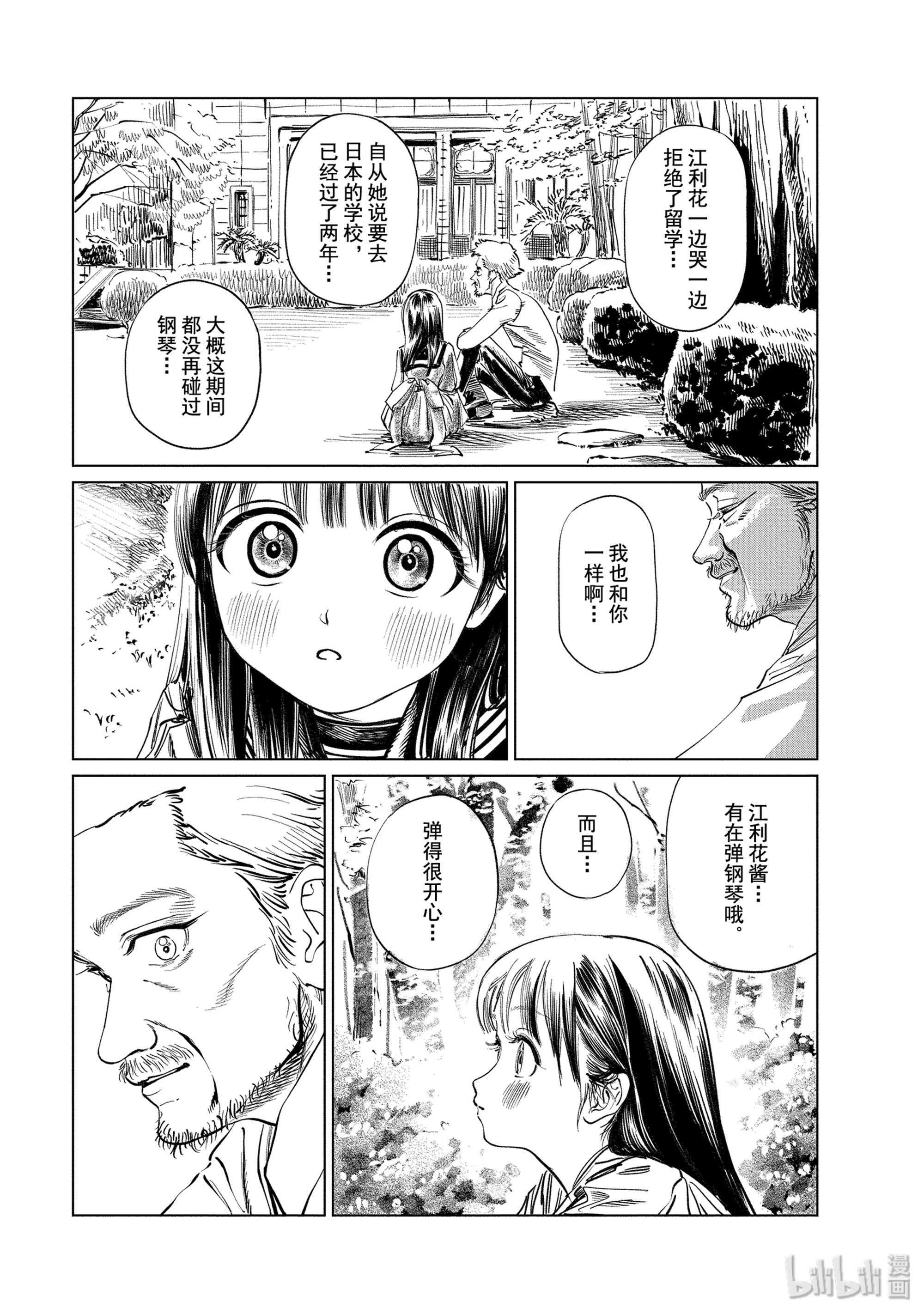 明日酱的水手服42 闪闪繁星变奏曲