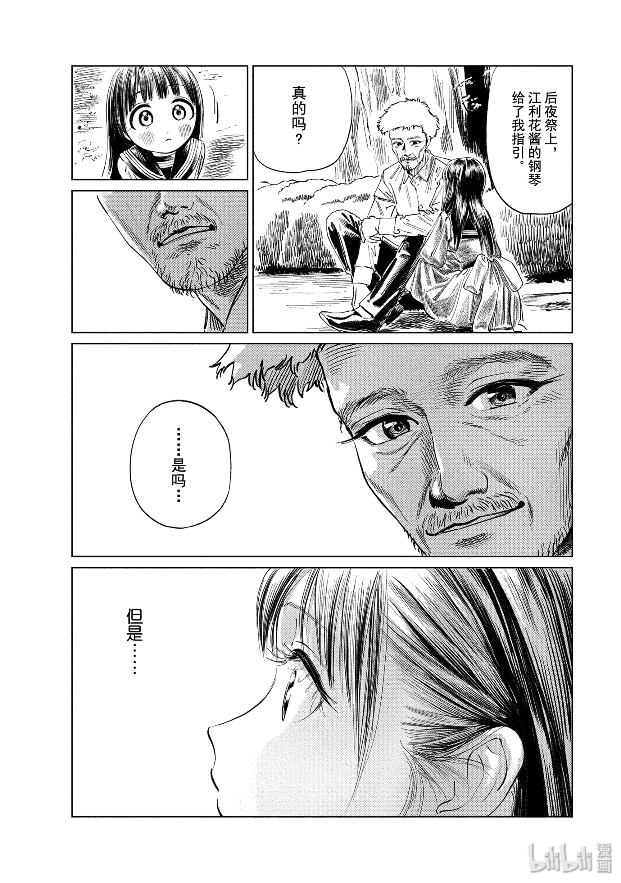 明日酱的水手服42 闪闪繁星变奏曲