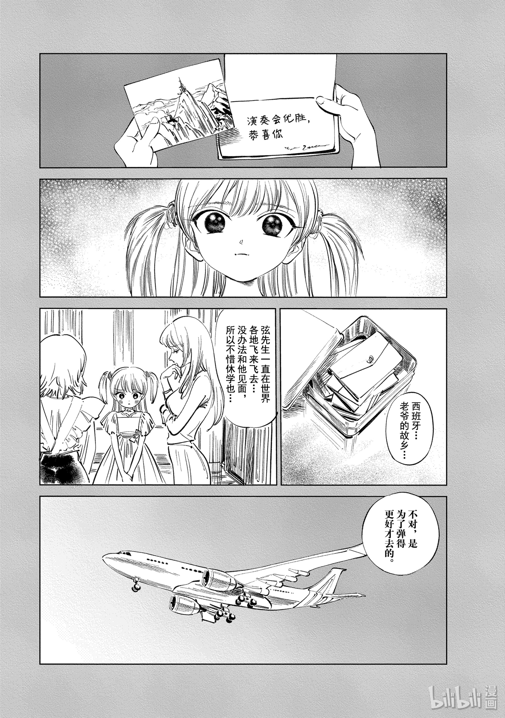 明日酱的水手服42 闪闪繁星变奏曲