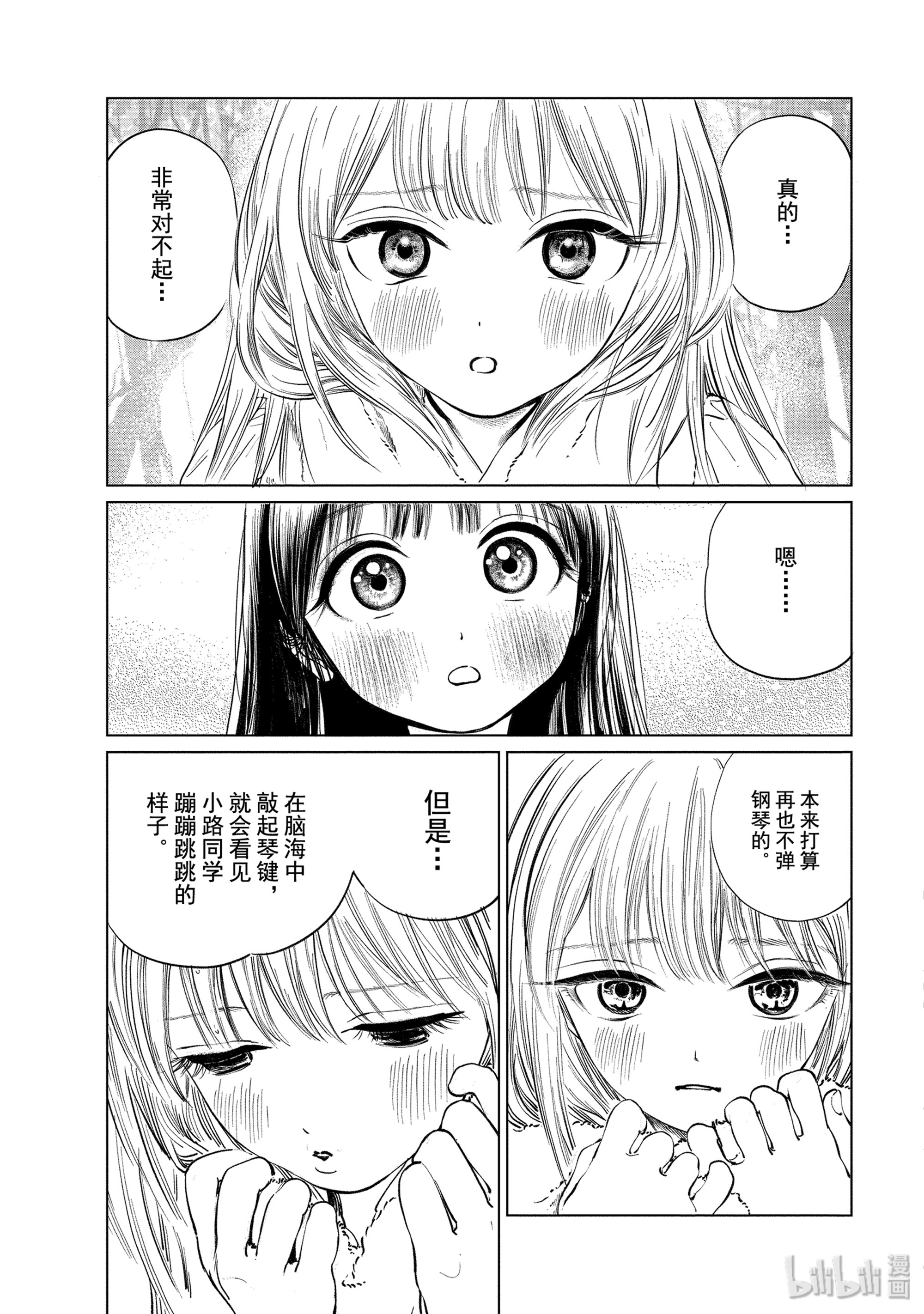 明日酱的水手服42 闪闪繁星变奏曲