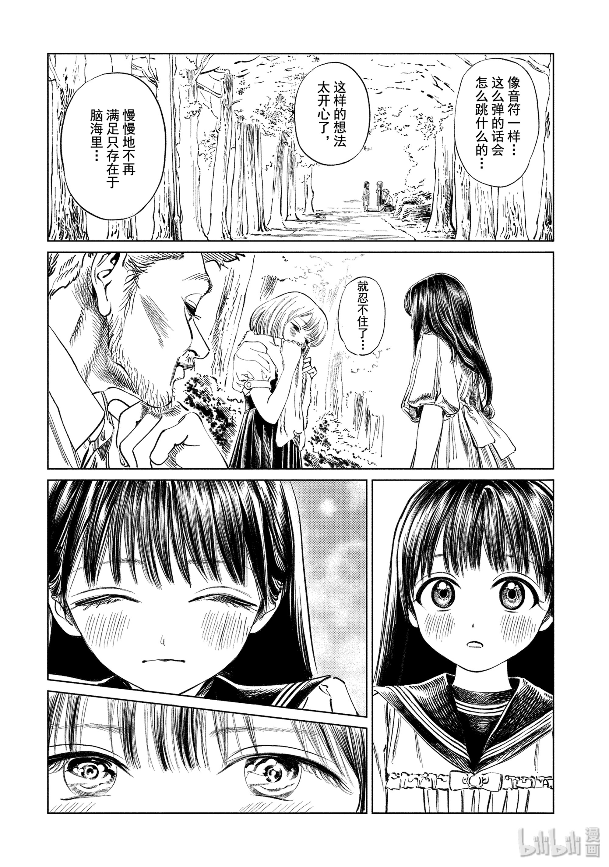 明日酱的水手服42 闪闪繁星变奏曲