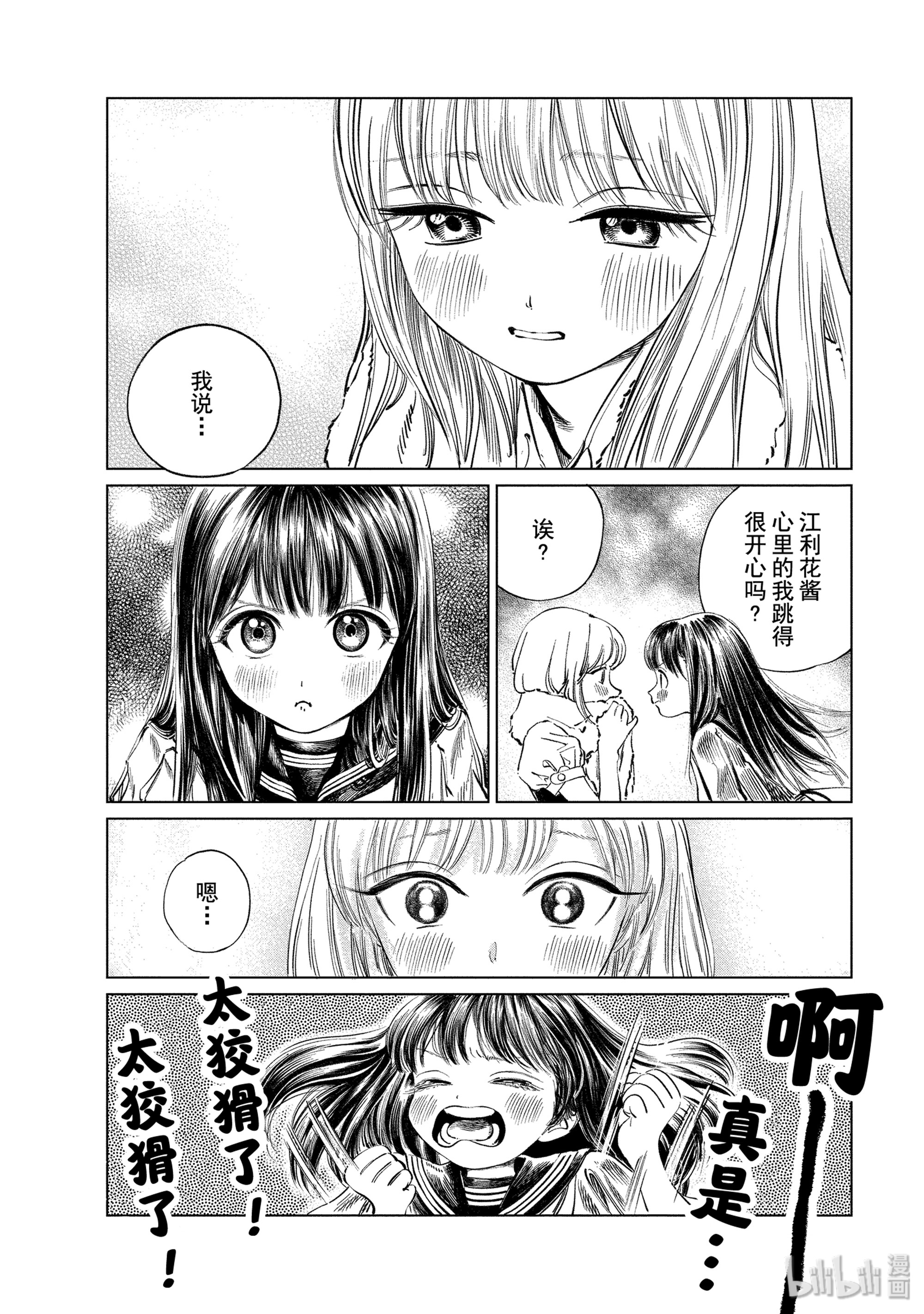 明日酱的水手服42 闪闪繁星变奏曲