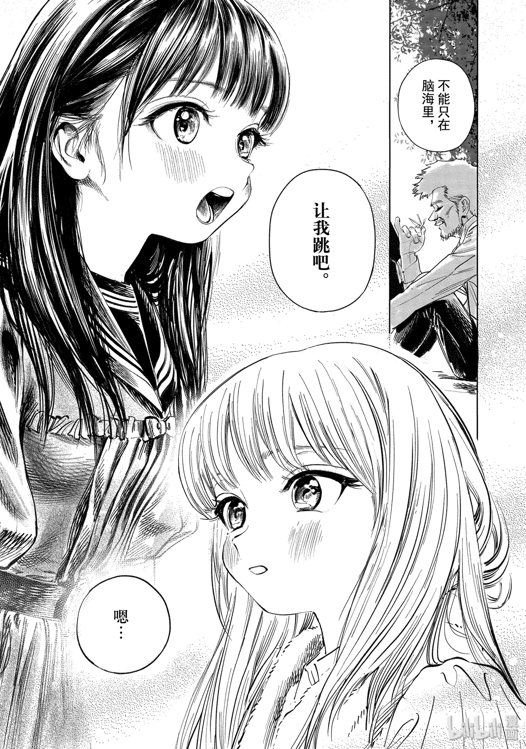 明日酱的水手服42 闪闪繁星变奏曲