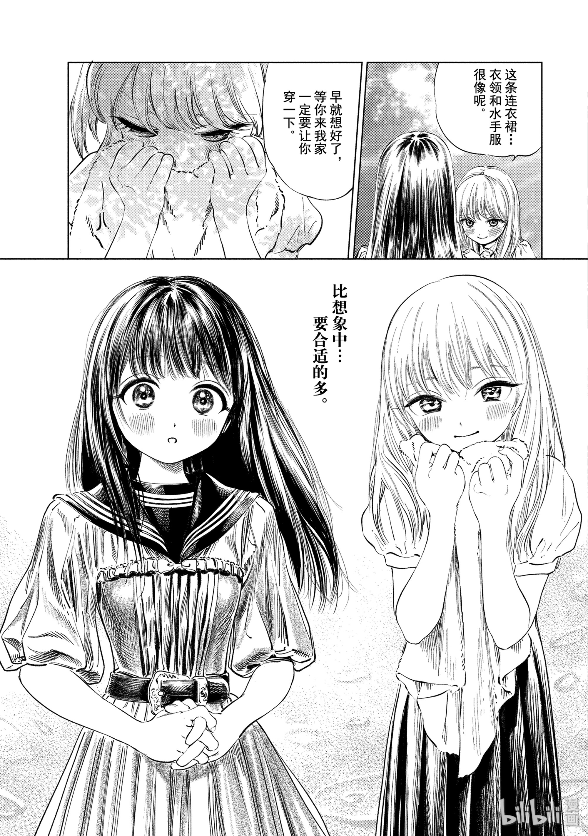 明日酱的水手服42 闪闪繁星变奏曲