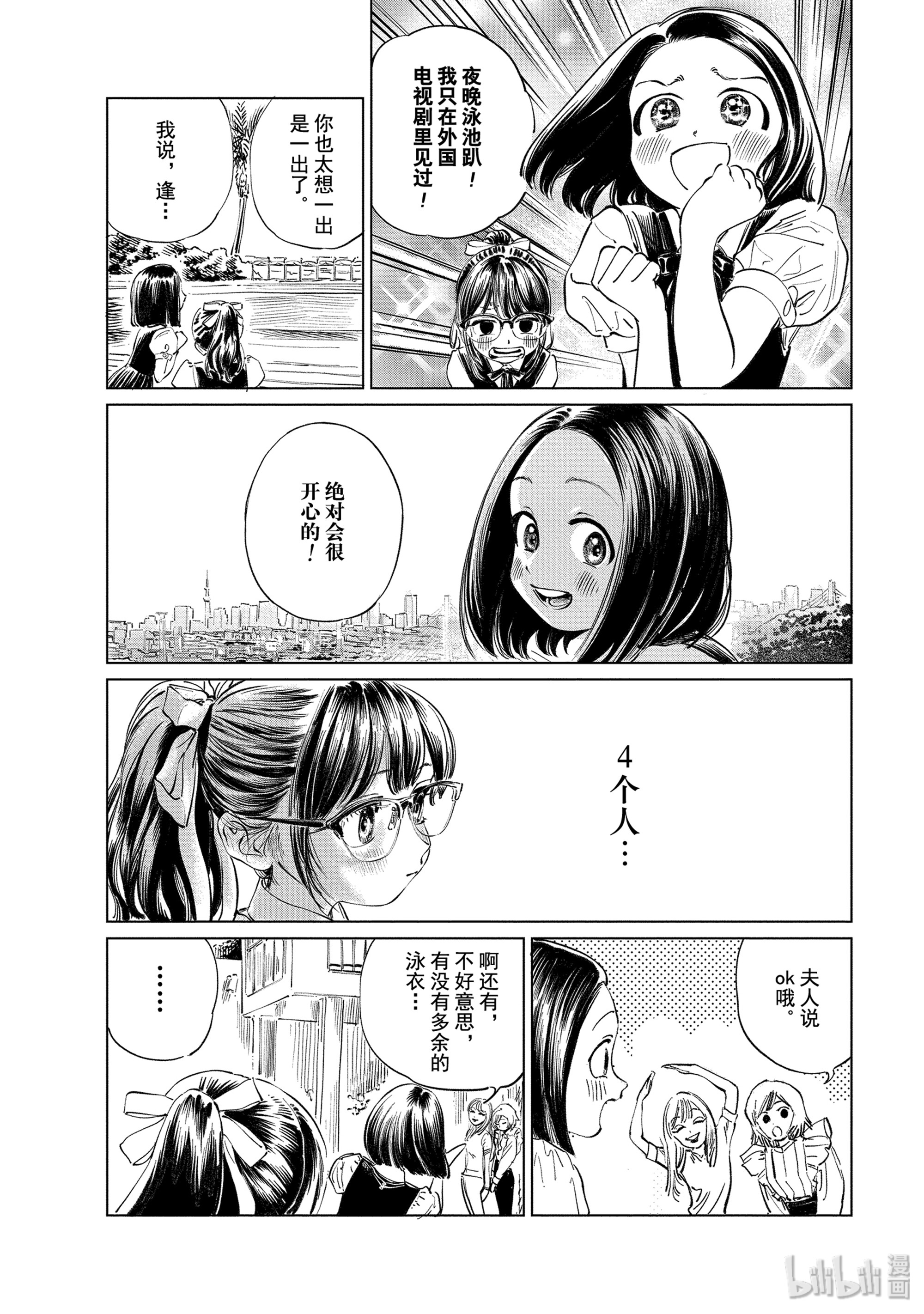 明日酱的水手服42 闪闪繁星变奏曲