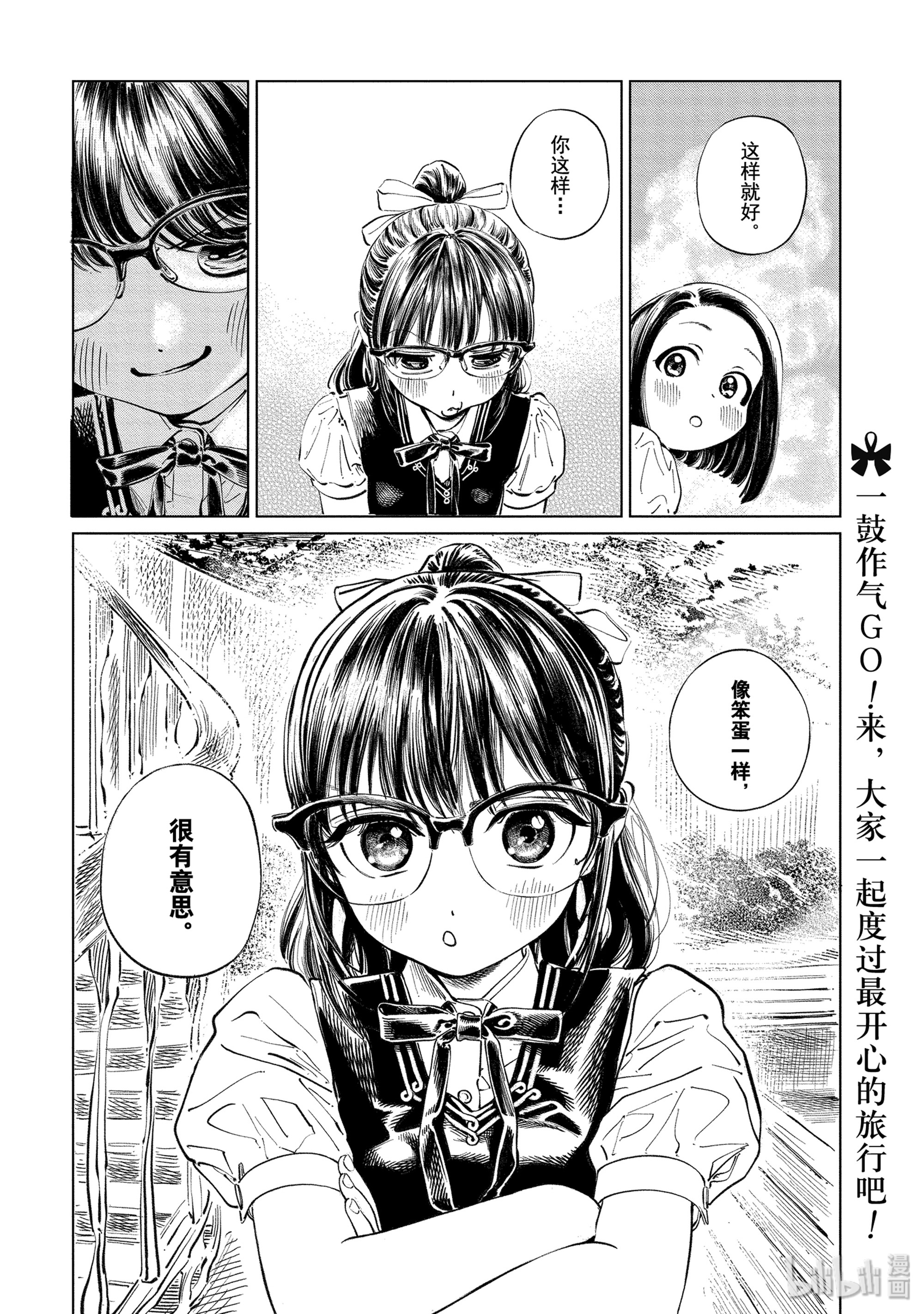 明日酱的水手服42 闪闪繁星变奏曲