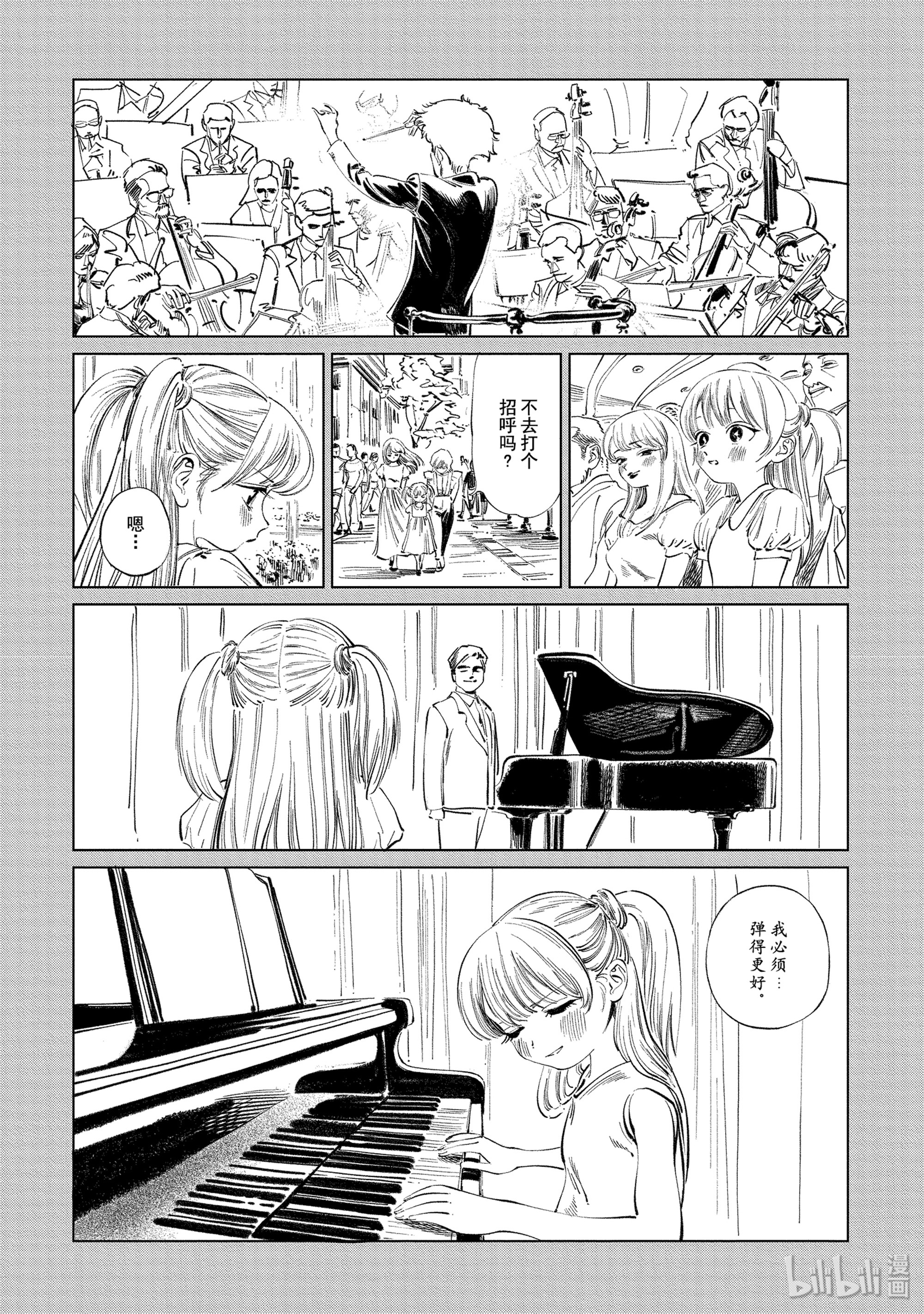 明日酱的水手服42 闪闪繁星变奏曲