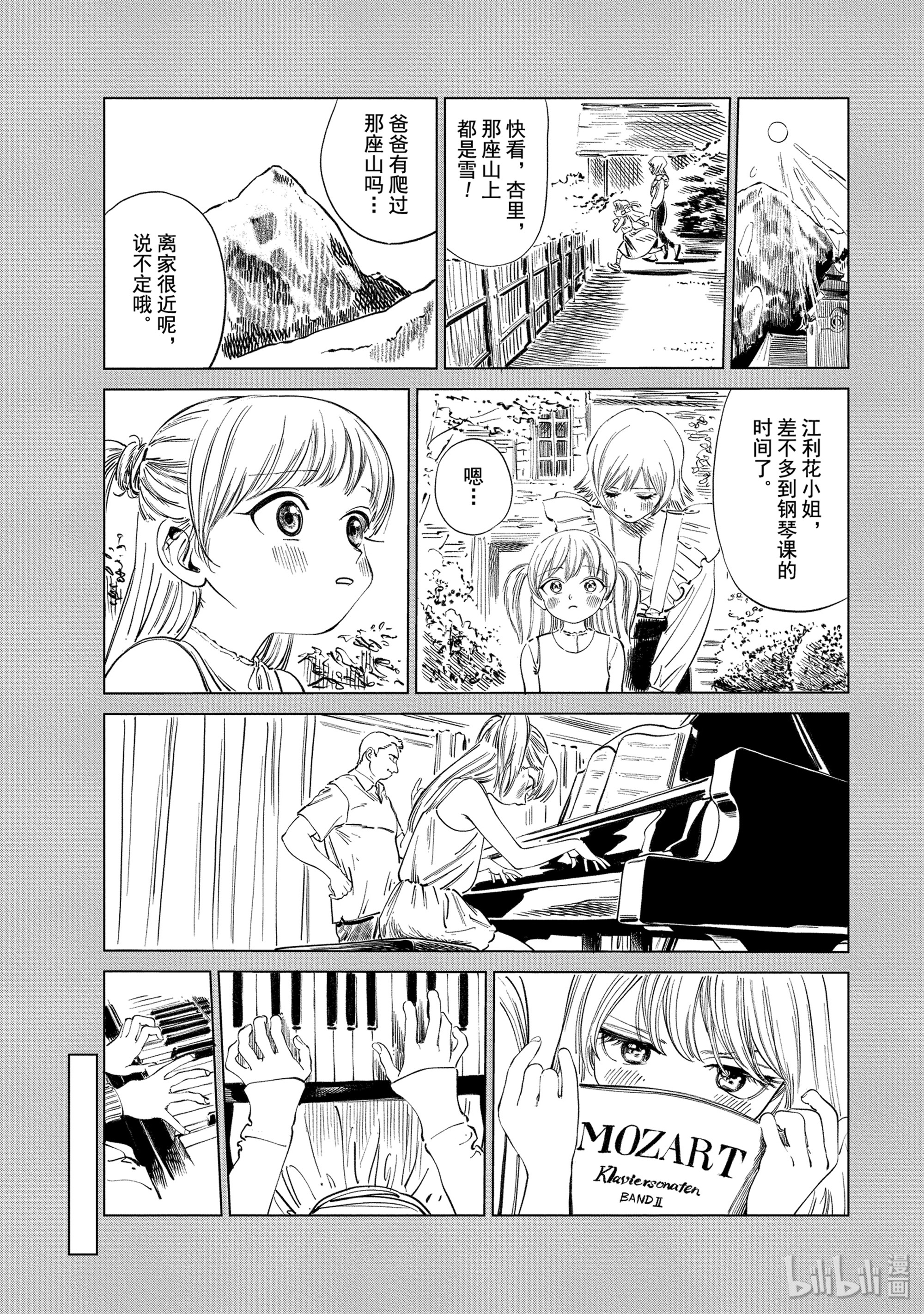 明日酱的水手服42 闪闪繁星变奏曲