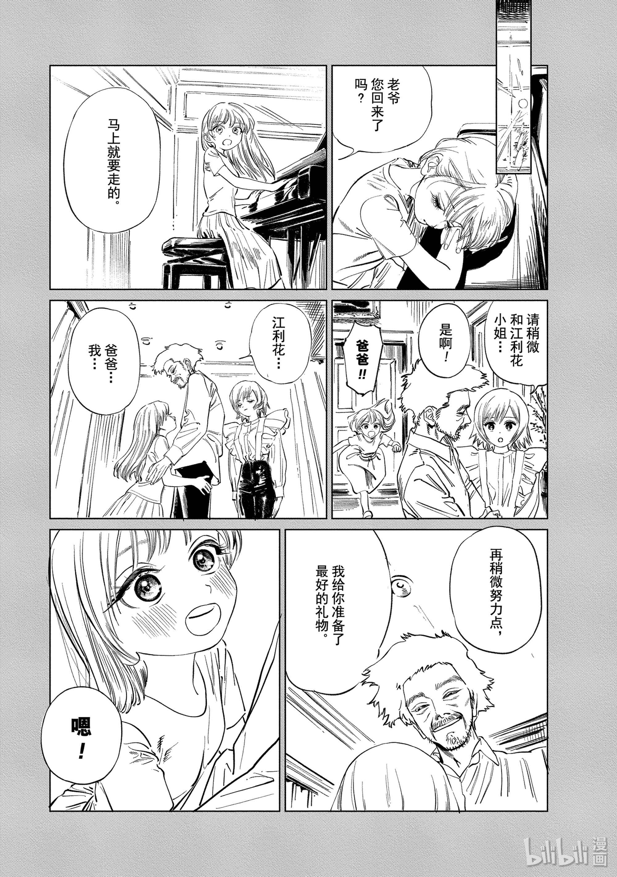 明日酱的水手服42 闪闪繁星变奏曲