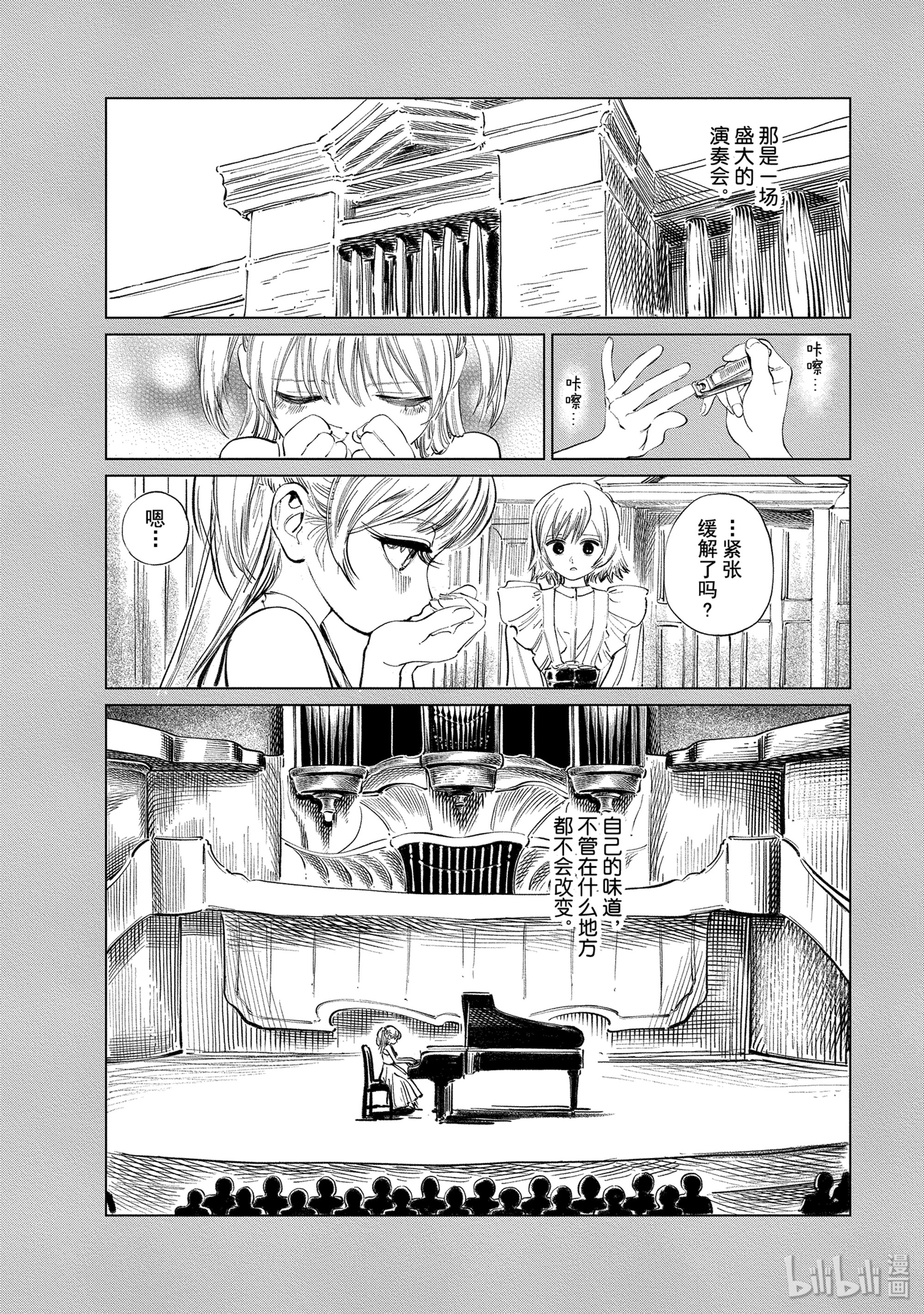 明日酱的水手服42 闪闪繁星变奏曲