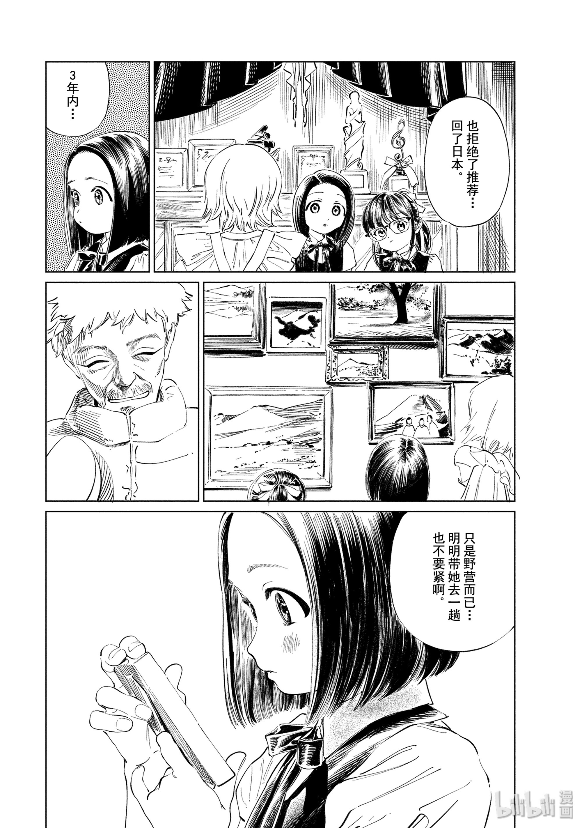 明日酱的水手服42 闪闪繁星变奏曲