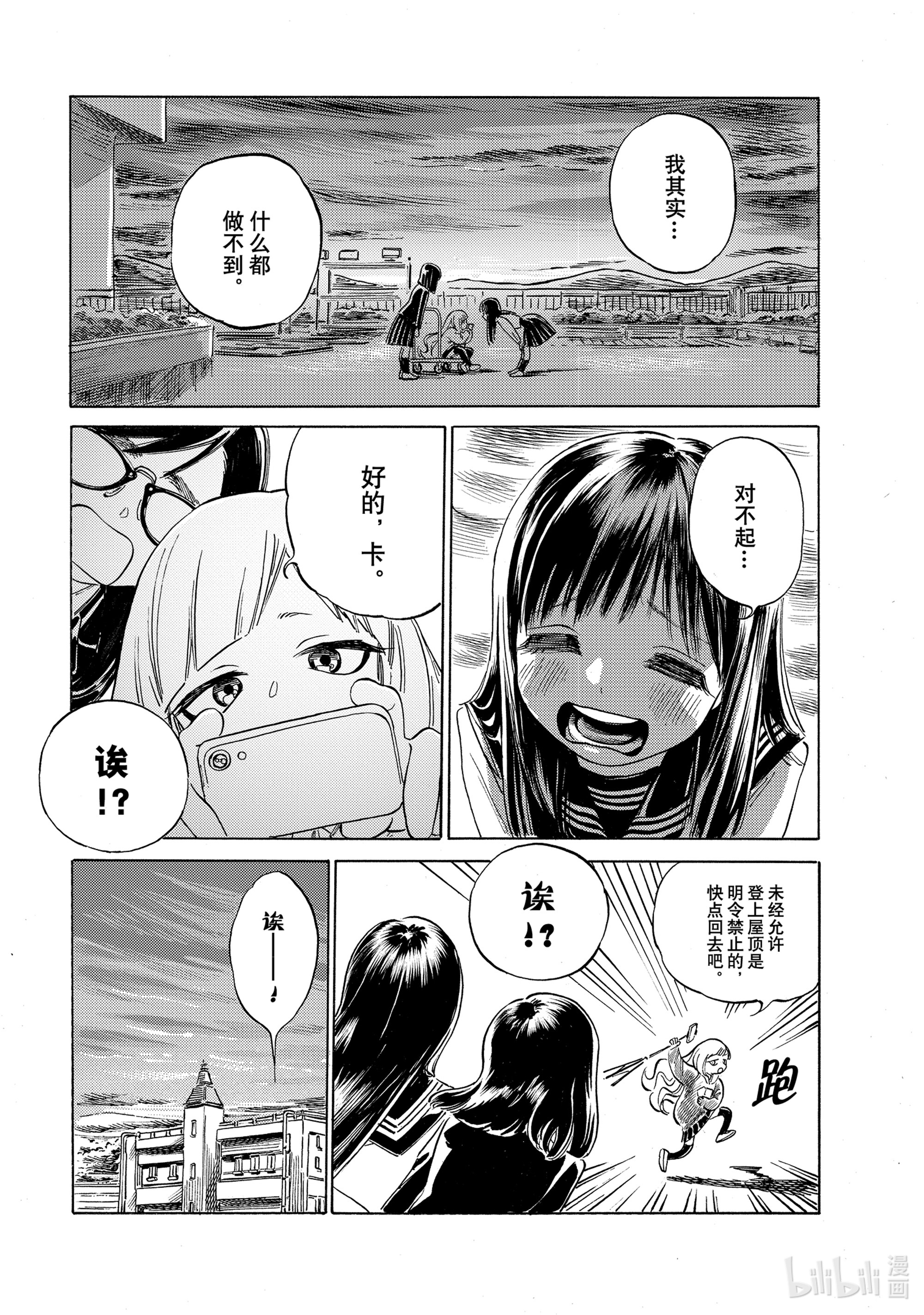 明日酱的水手服50 骗人是真的