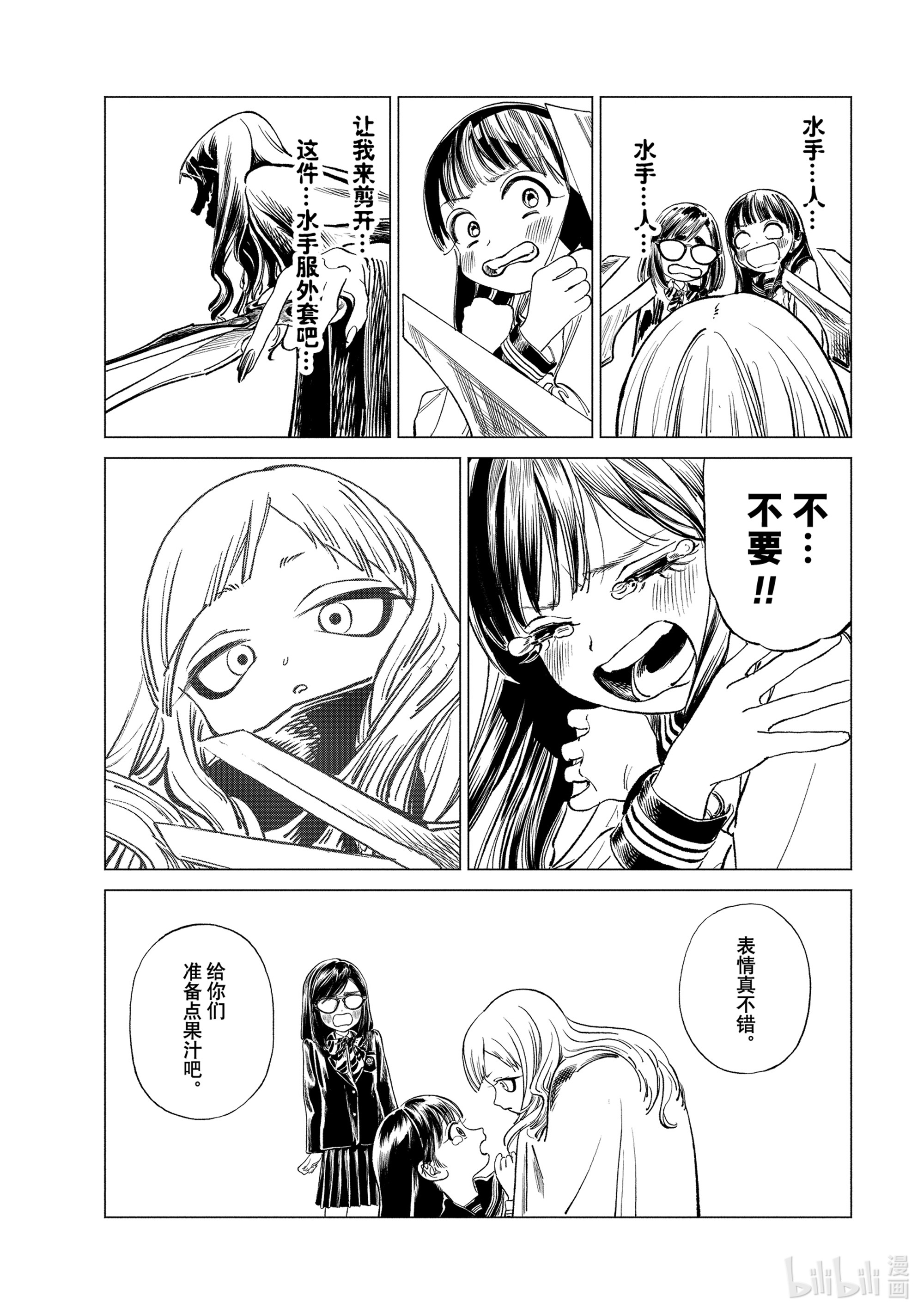 明日酱的水手服50 骗人是真的