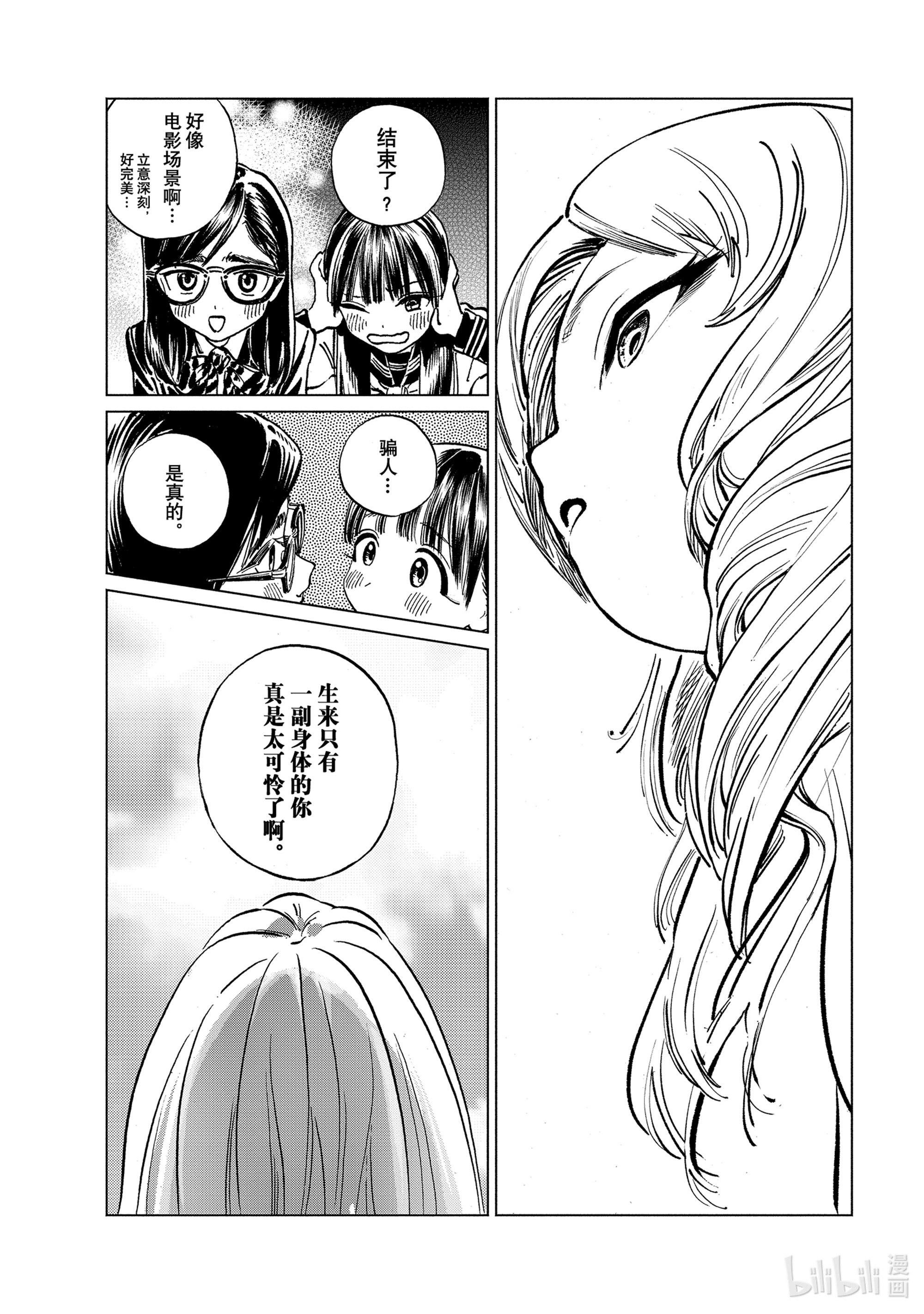 明日酱的水手服50 骗人是真的