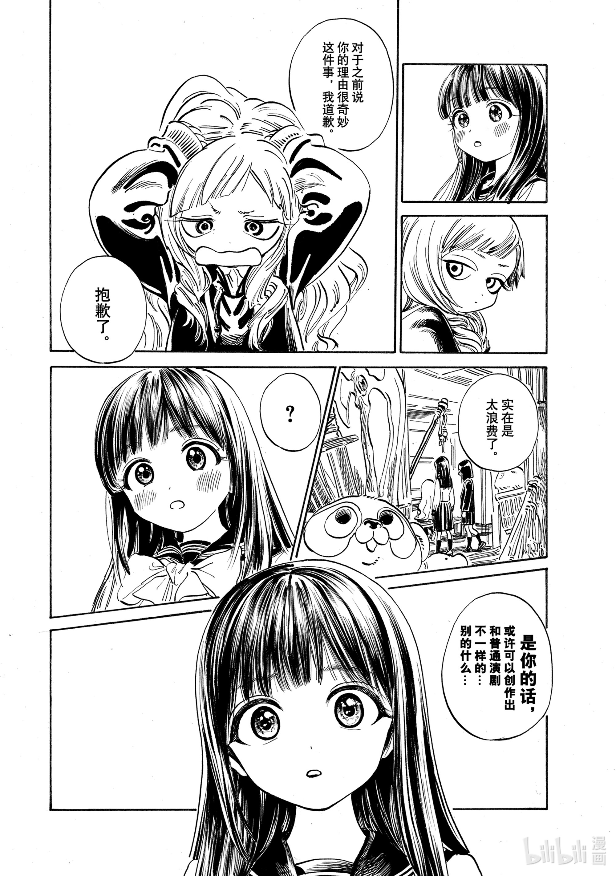 明日酱的水手服50 骗人是真的