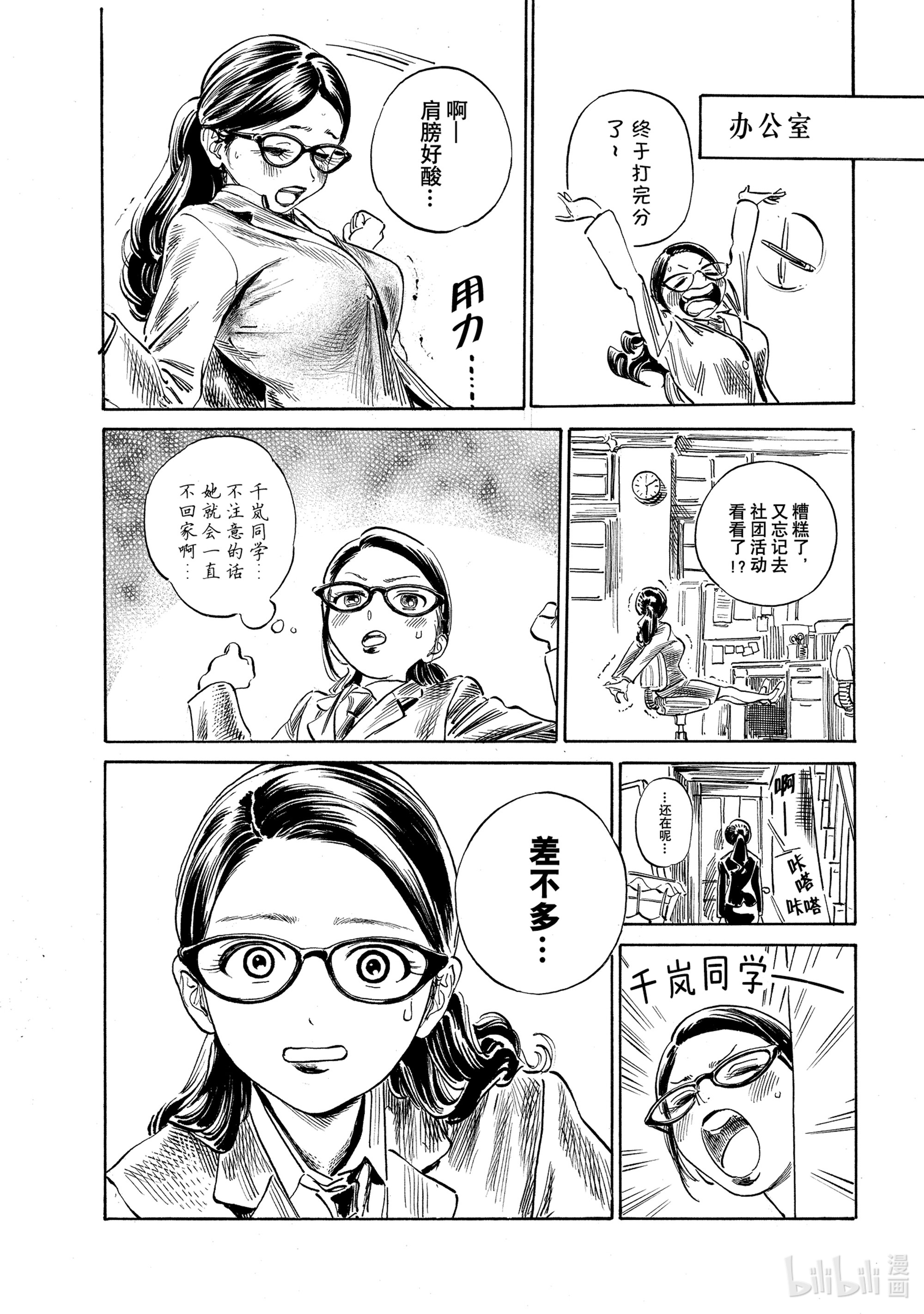 明日酱的水手服50 骗人是真的