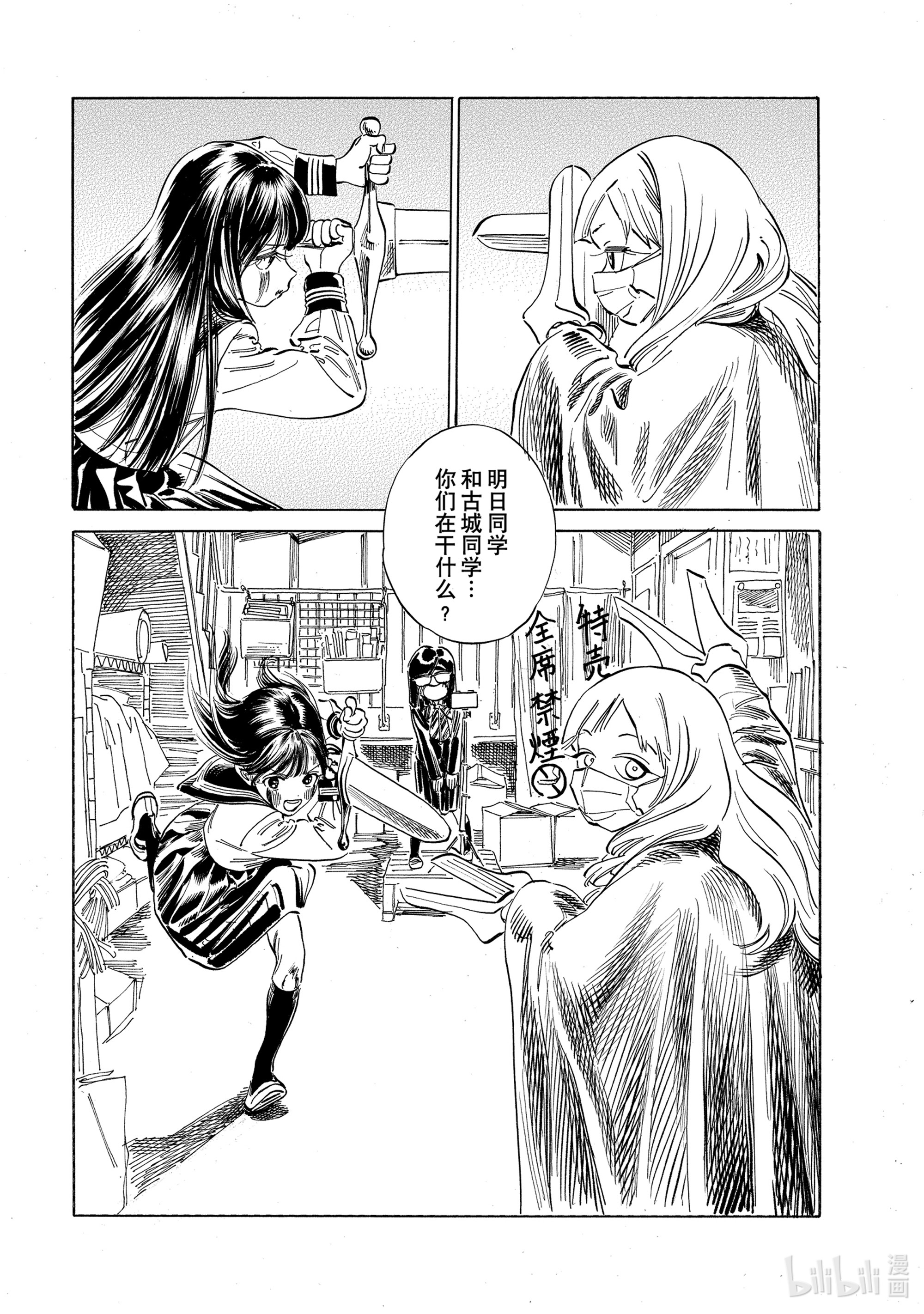 明日酱的水手服50 骗人是真的