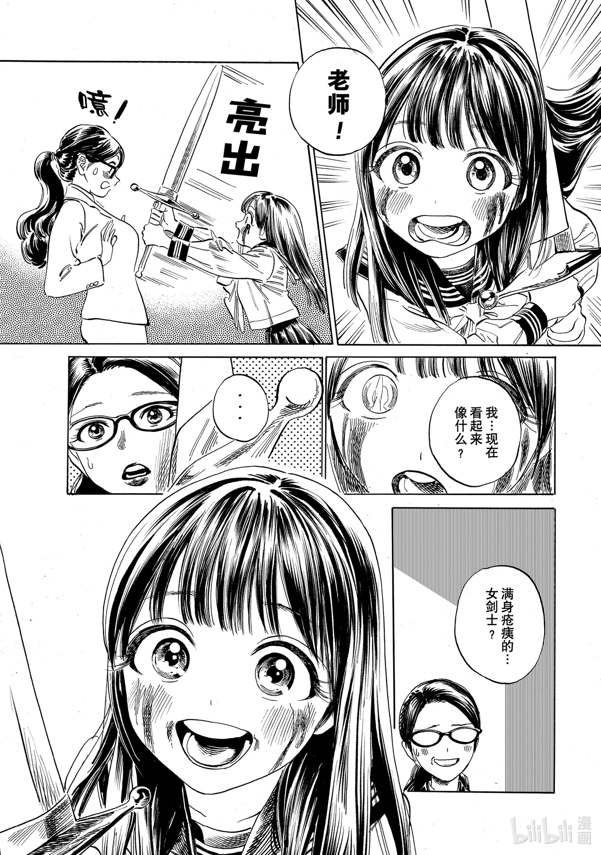 明日酱的水手服50 骗人是真的