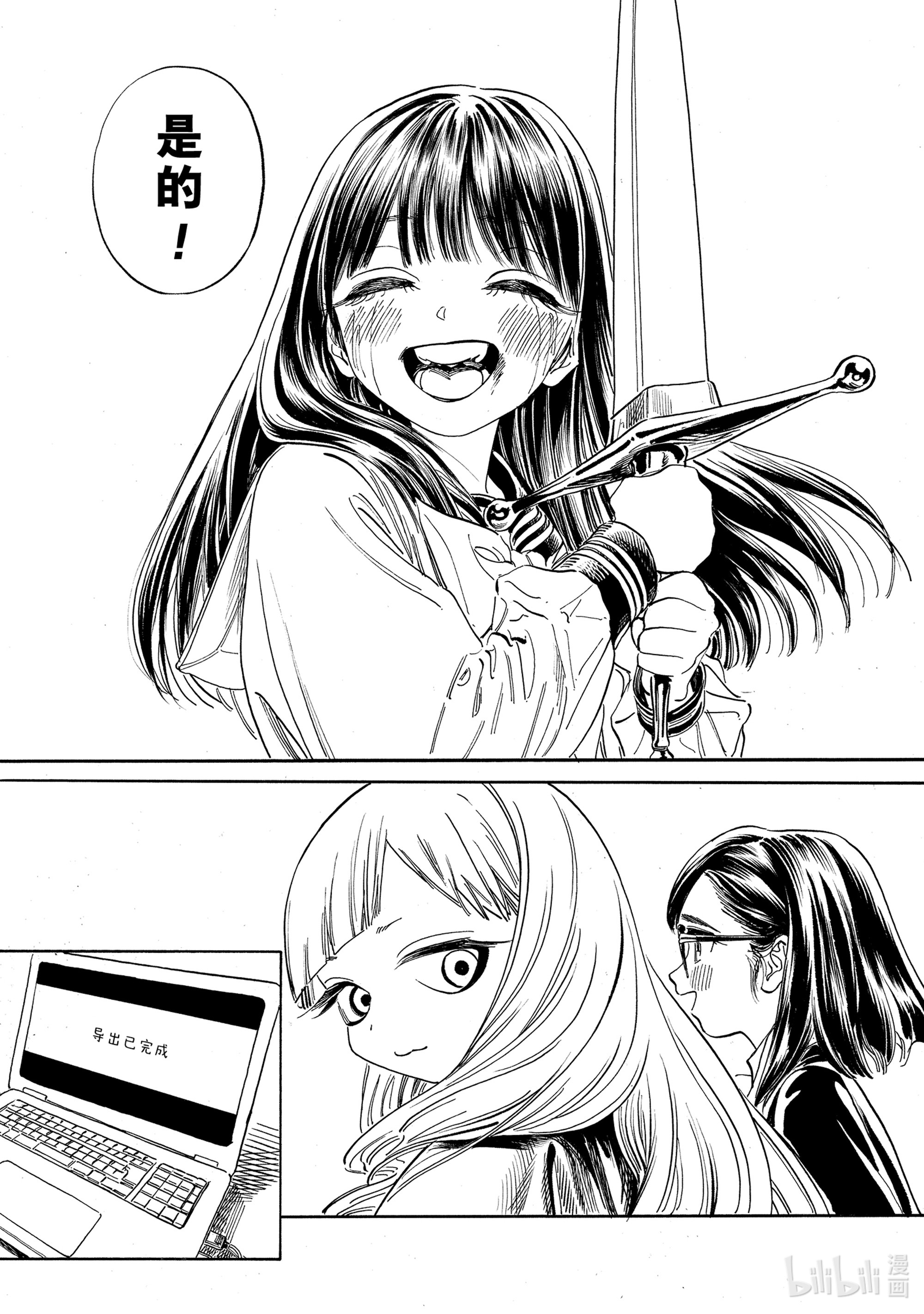 明日酱的水手服50 骗人是真的