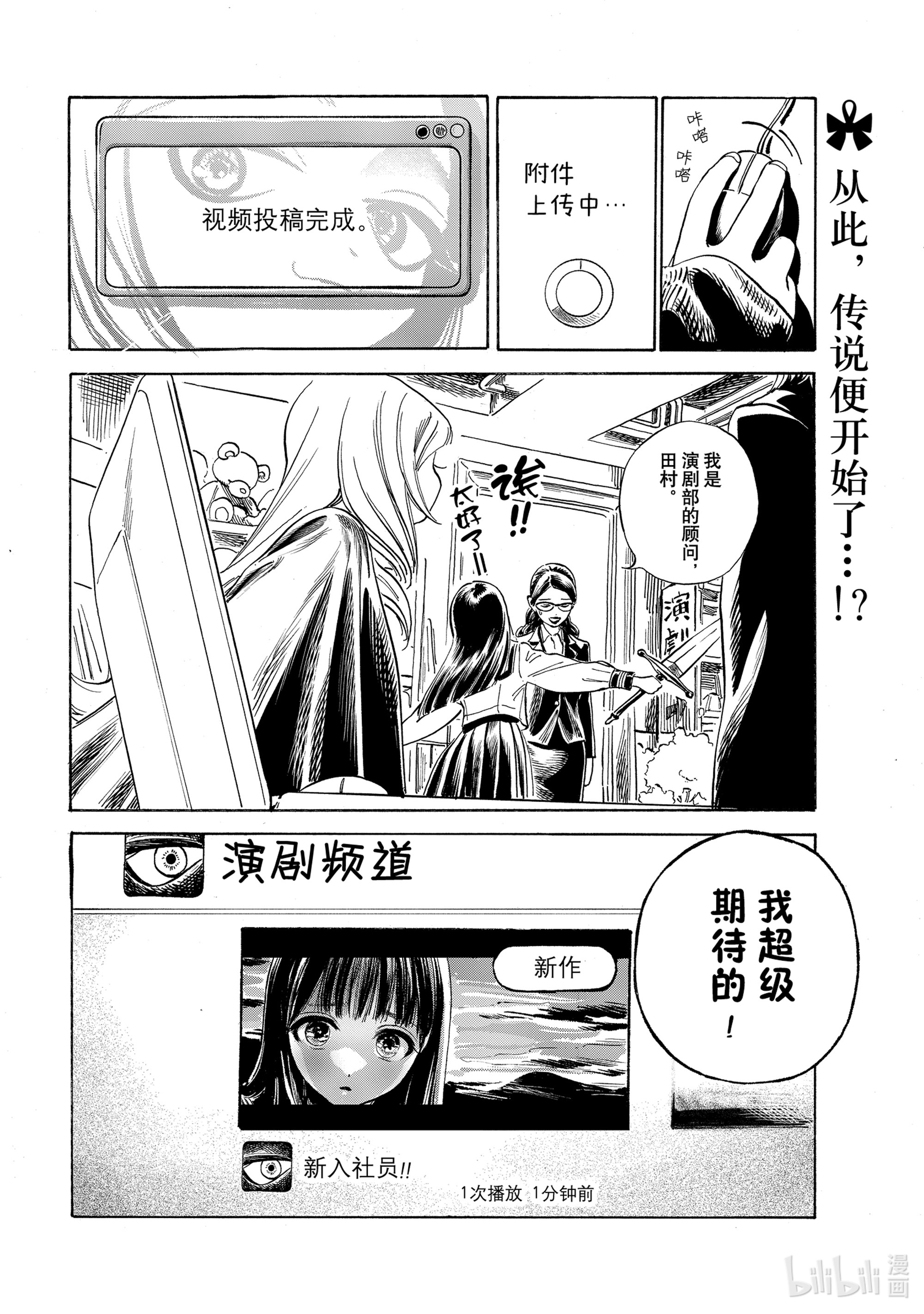 明日酱的水手服50 骗人是真的