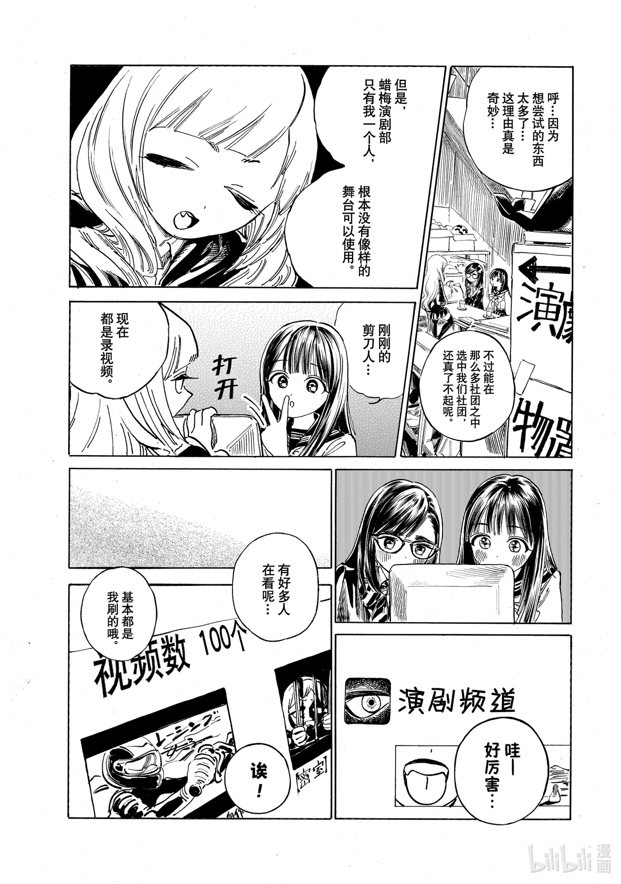 明日酱的水手服50 骗人是真的