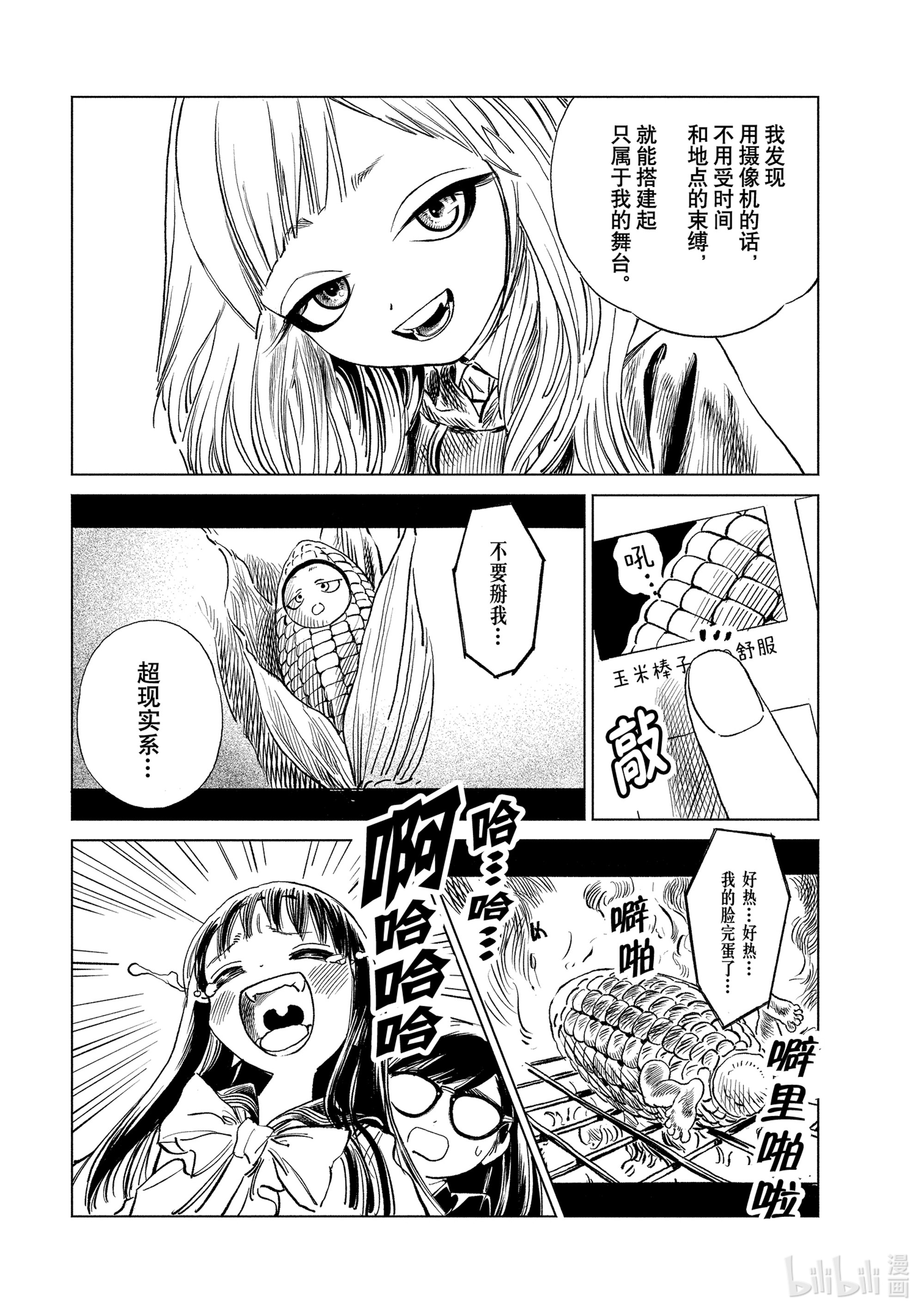 明日酱的水手服50 骗人是真的