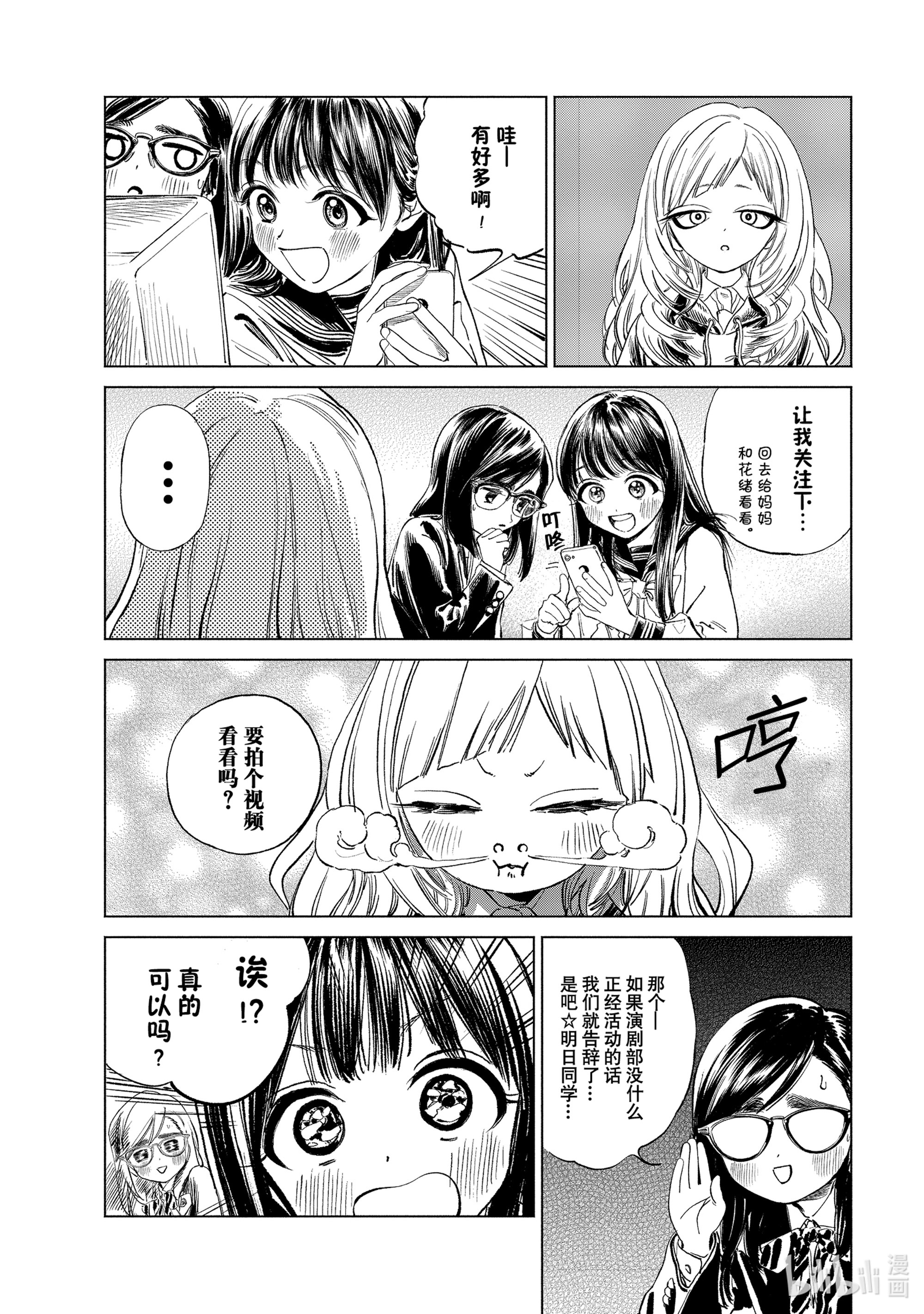 明日酱的水手服50 骗人是真的