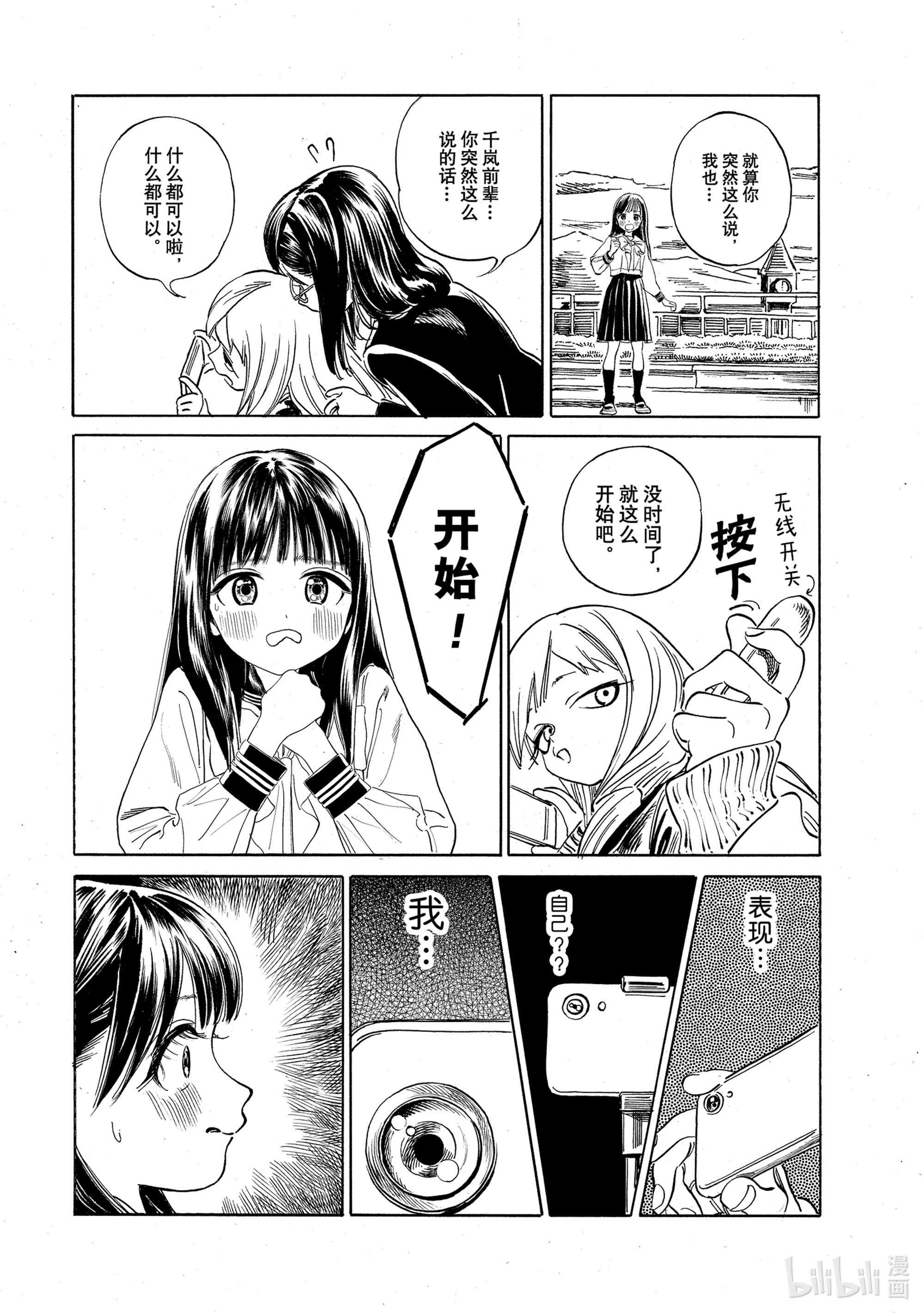 明日酱的水手服50 骗人是真的