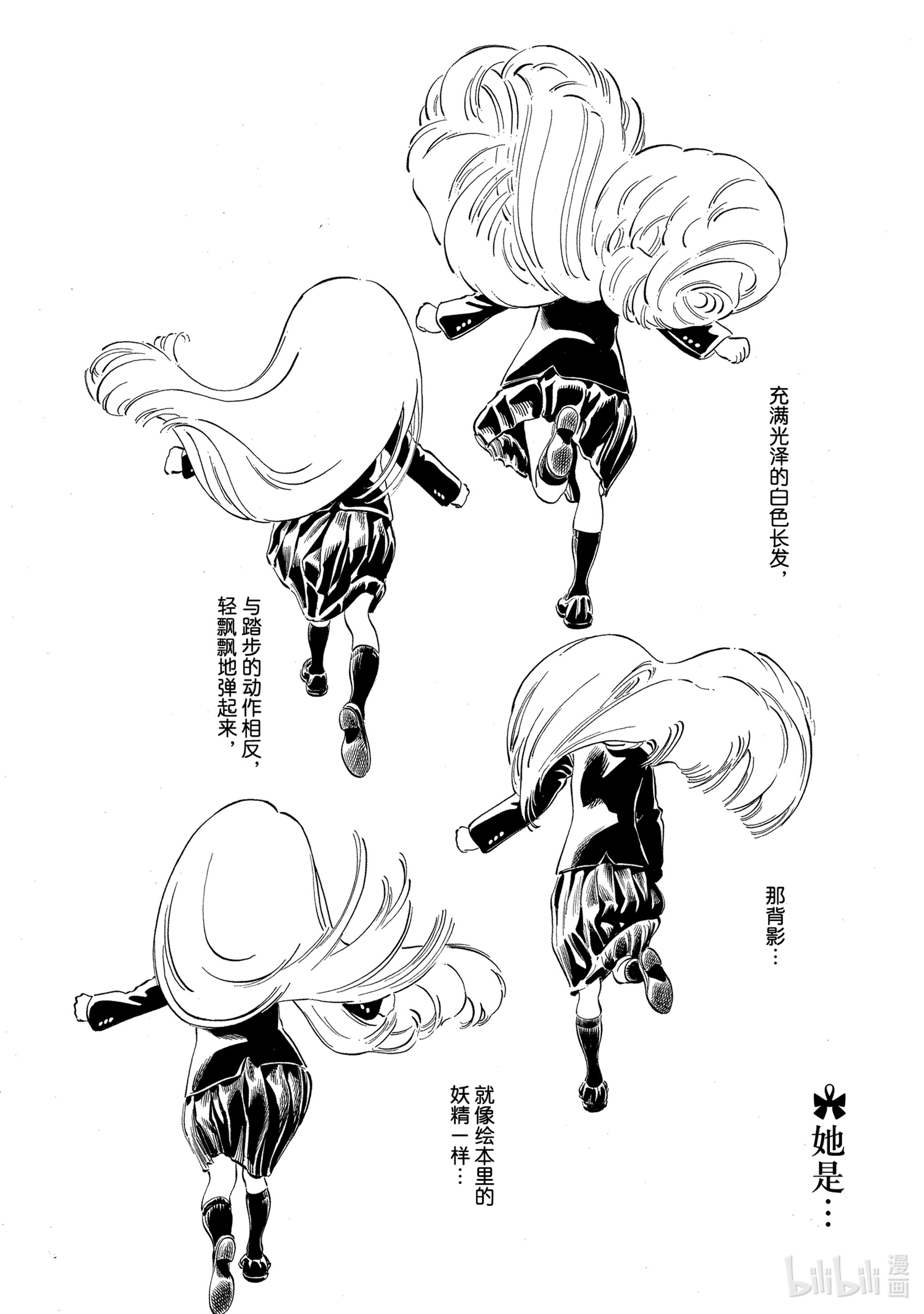 明日酱的水手服番外 番外4