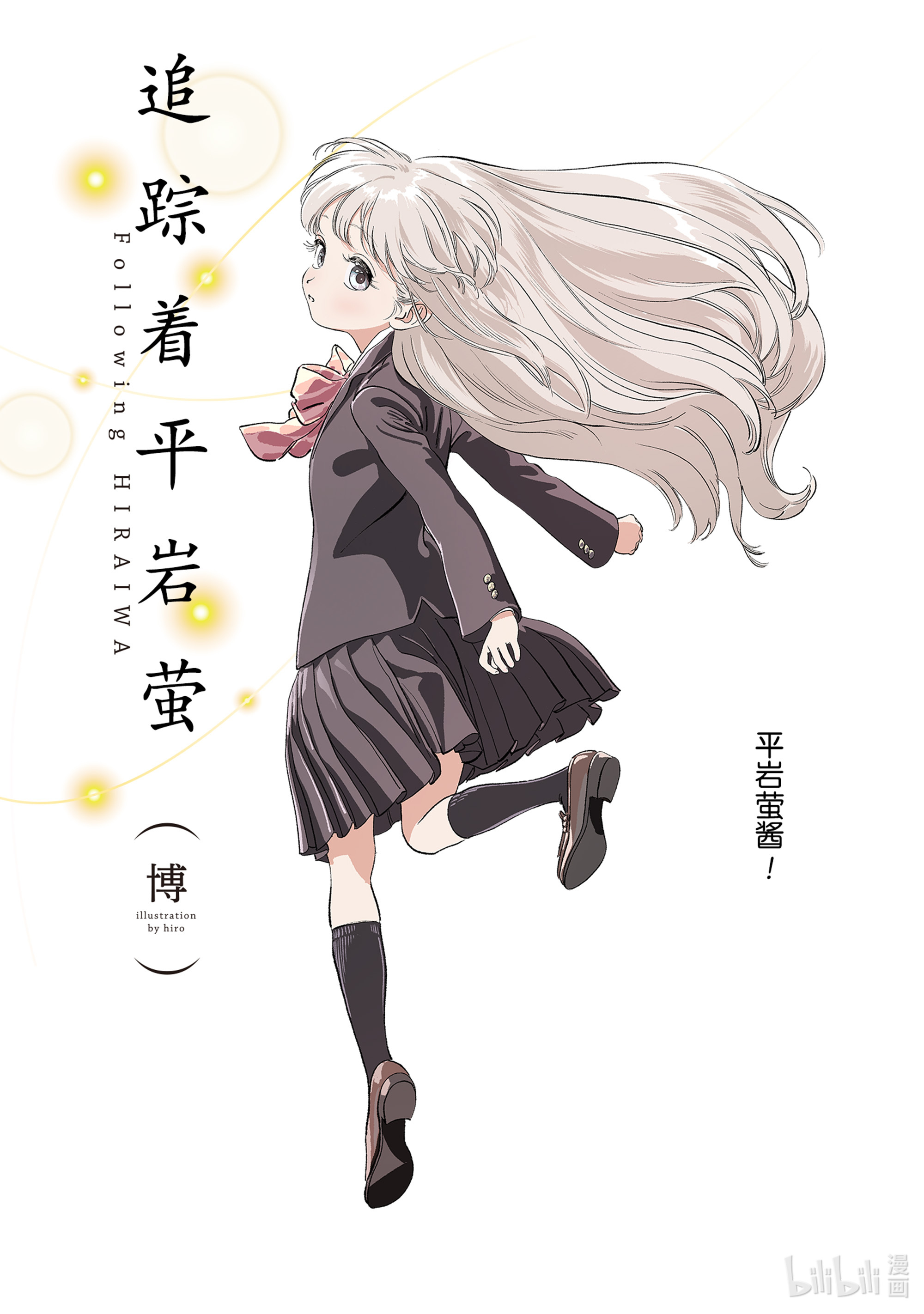 明日酱的水手服番外 番外4