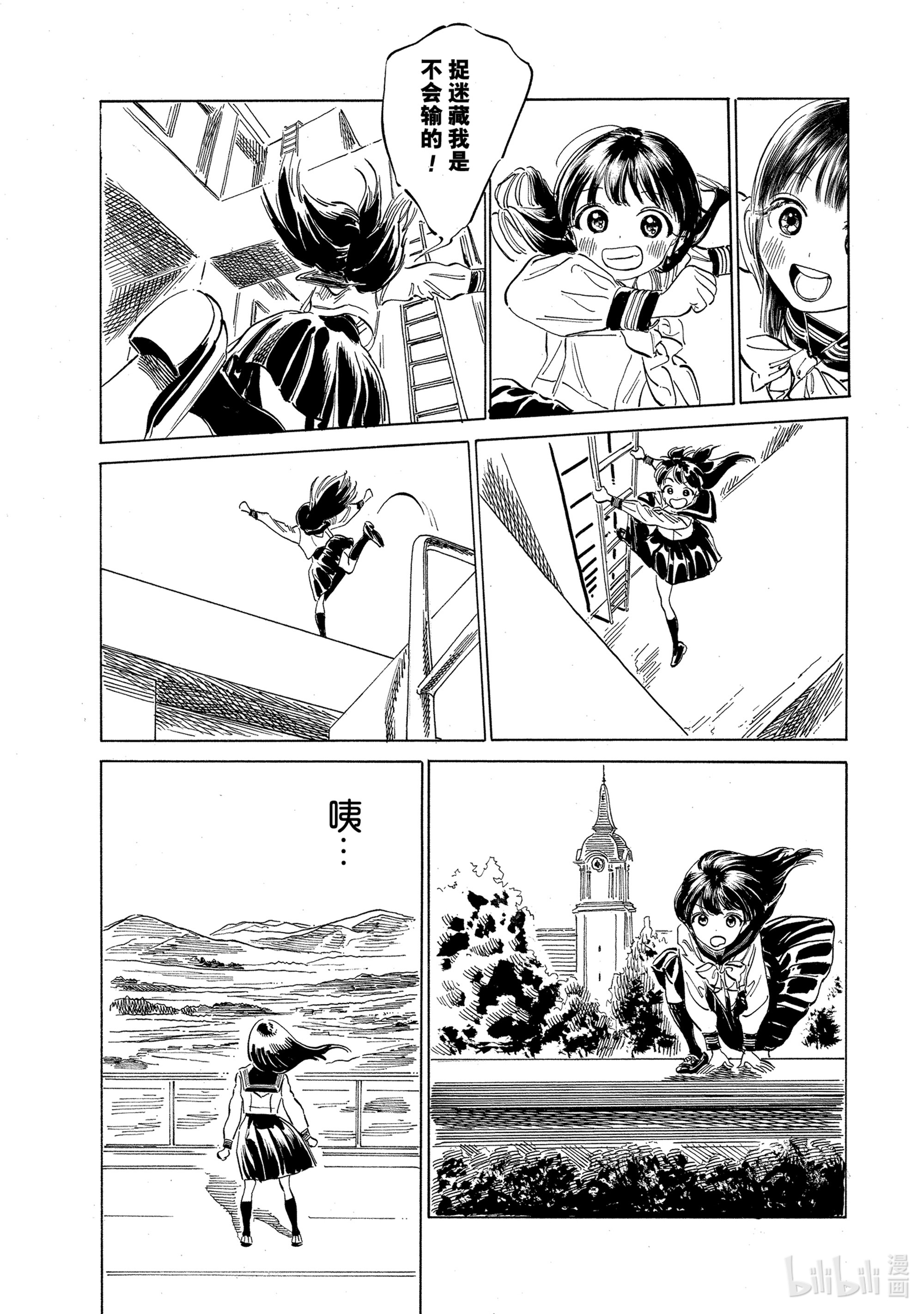 明日酱的水手服番外 番外4