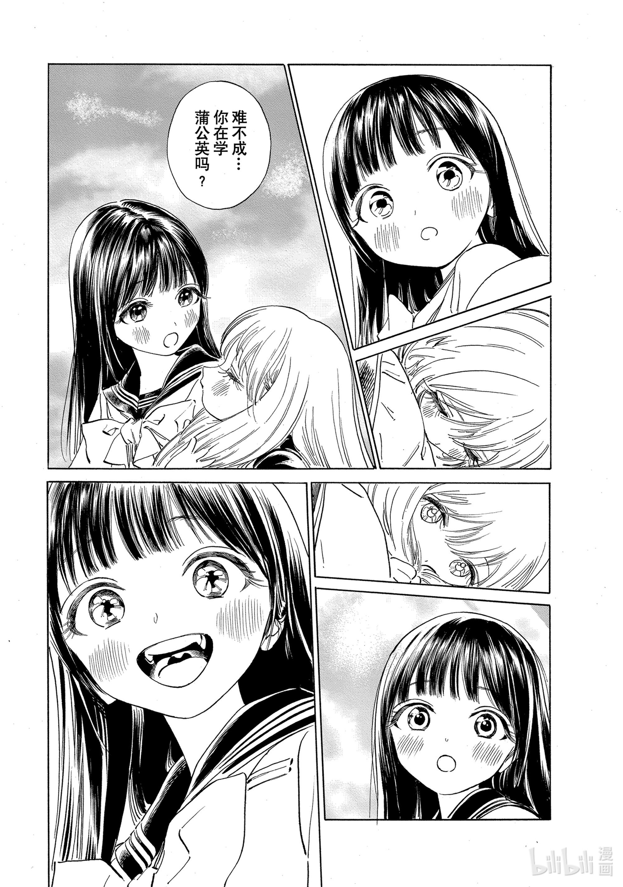 明日酱的水手服番外 番外4