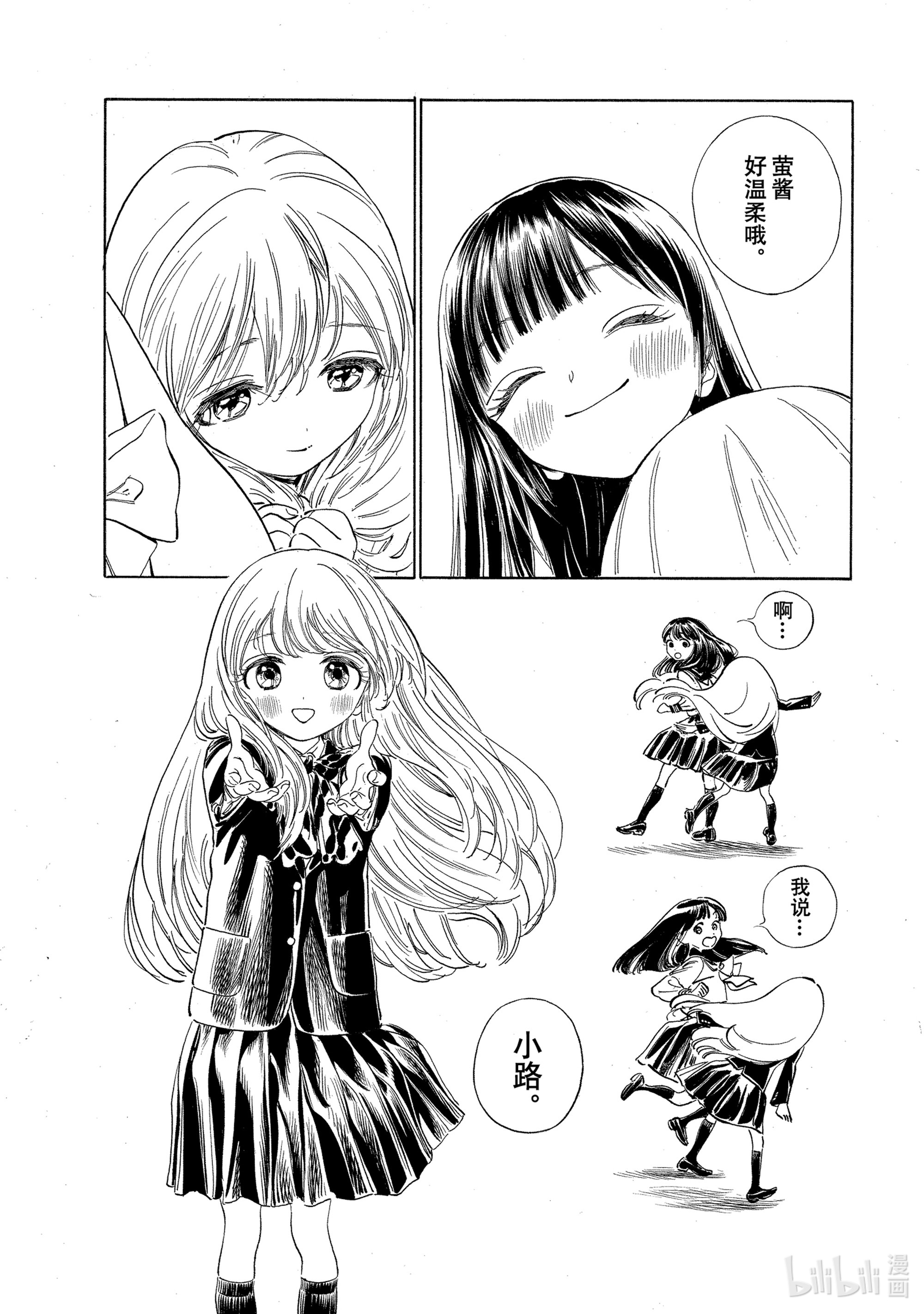 明日酱的水手服番外 番外4