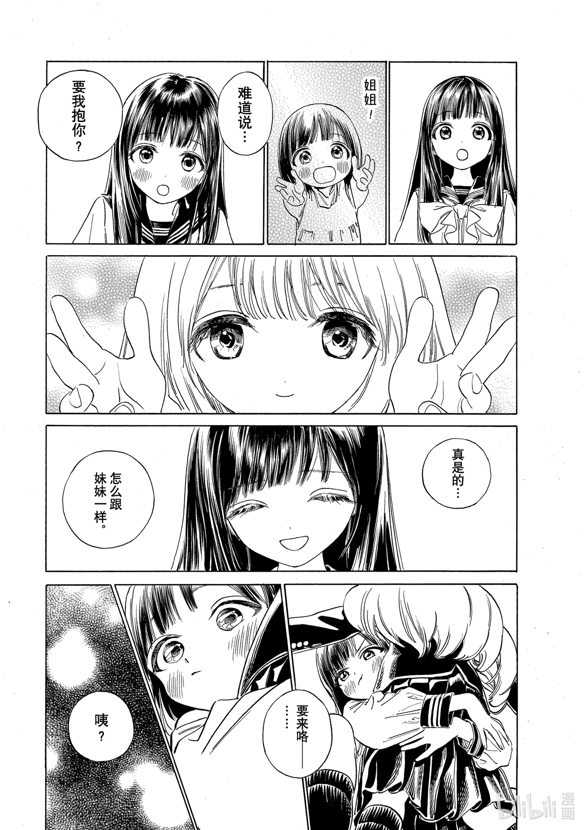 明日酱的水手服番外 番外4