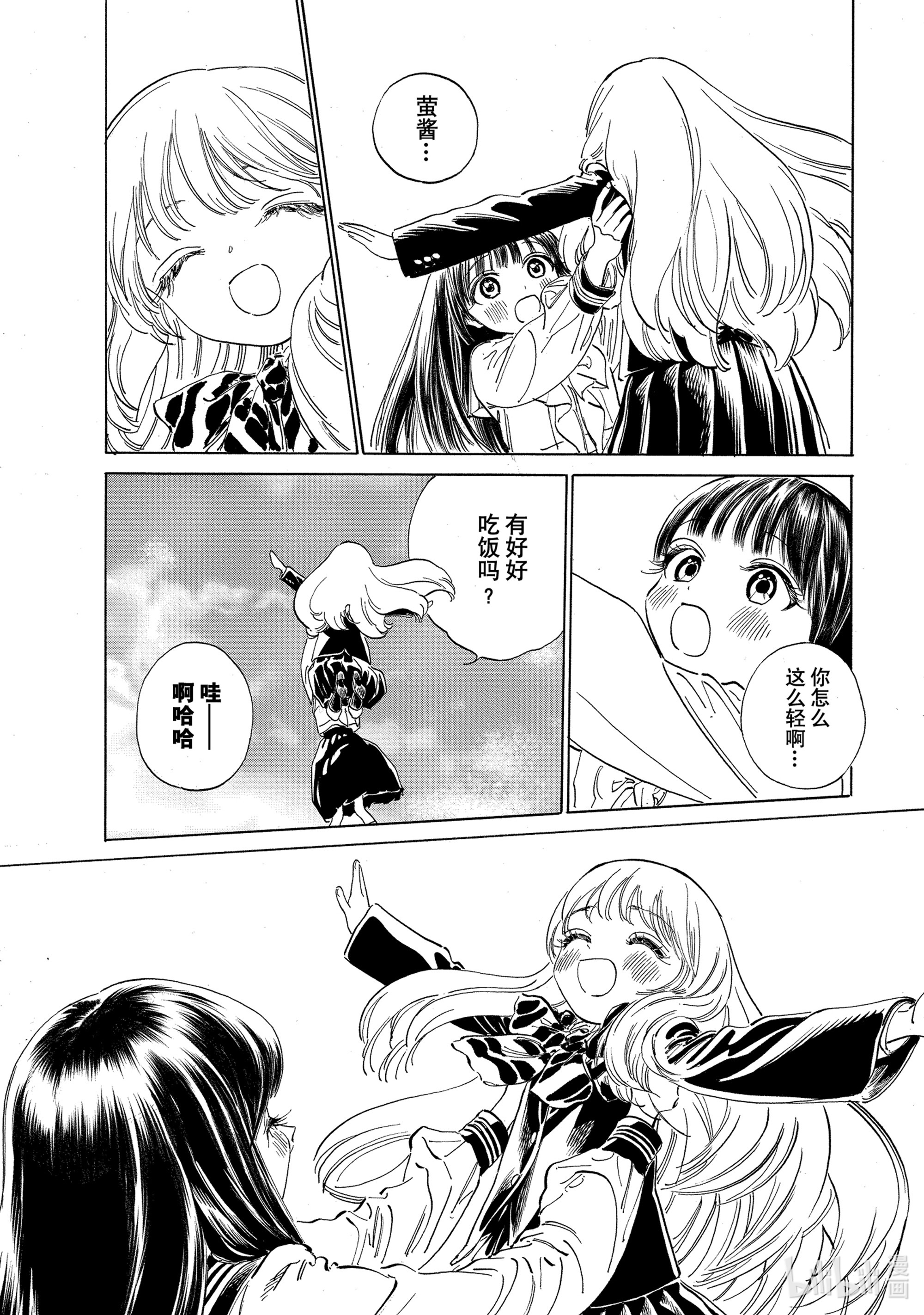 明日酱的水手服番外 番外4