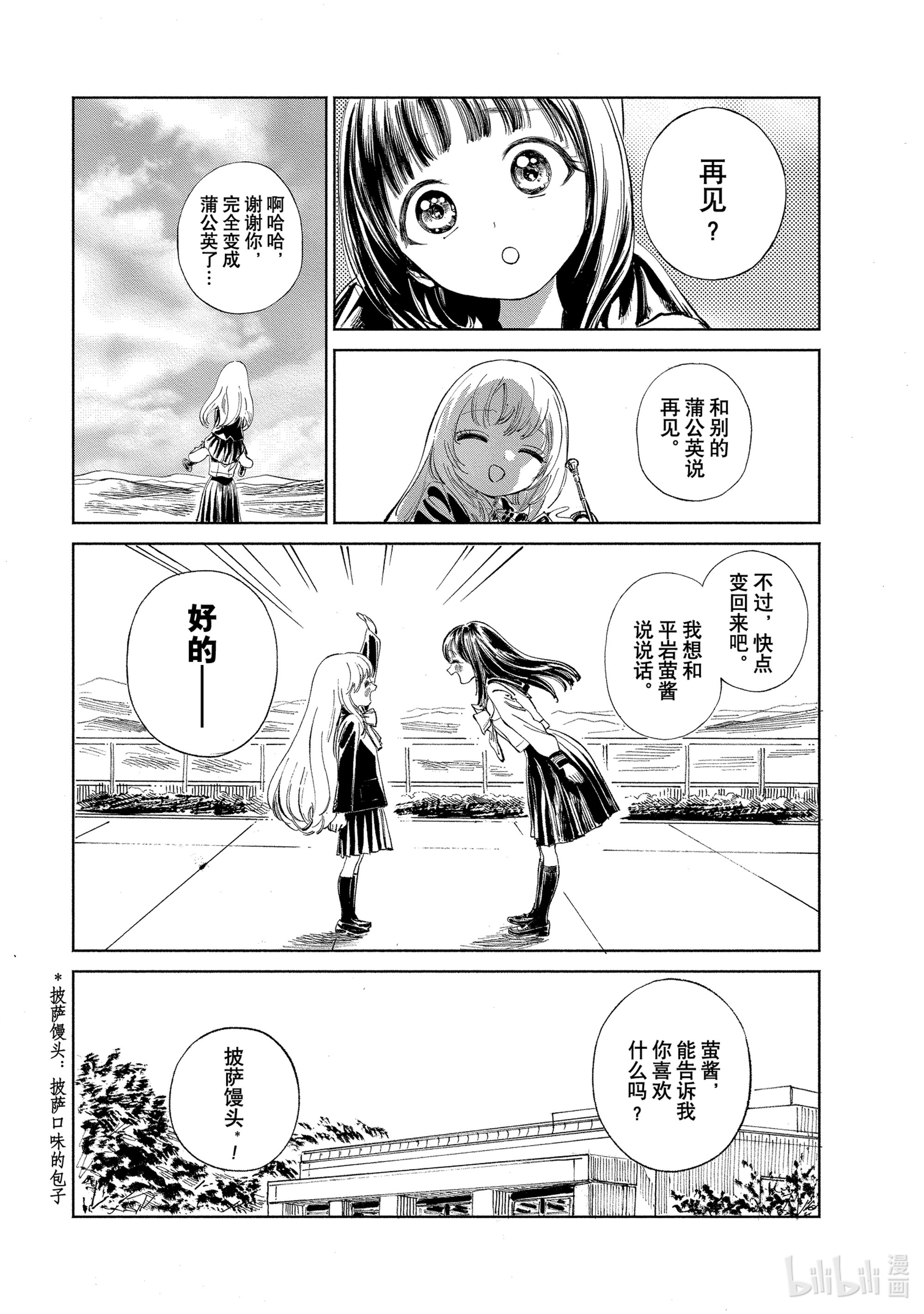 明日酱的水手服番外 番外4