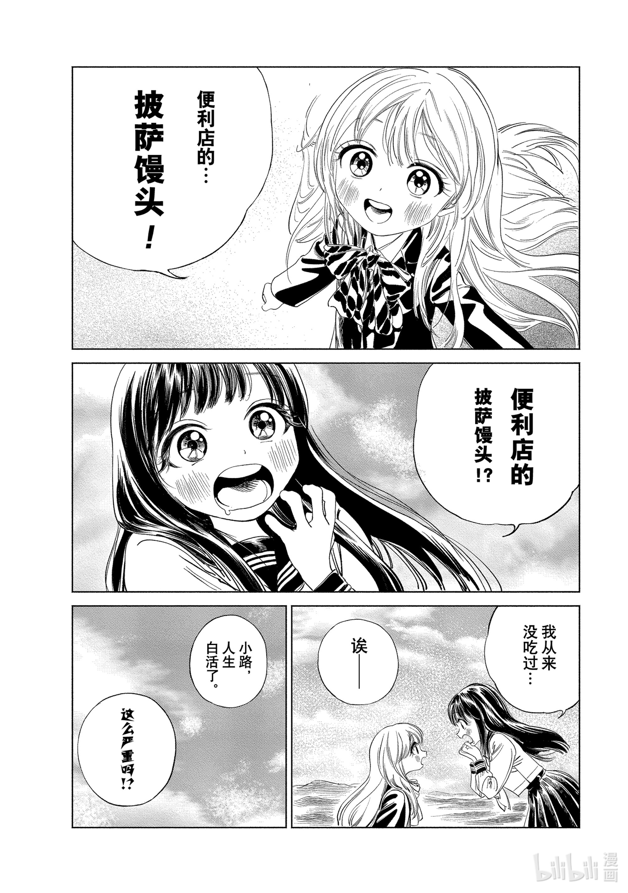 明日酱的水手服番外 番外4