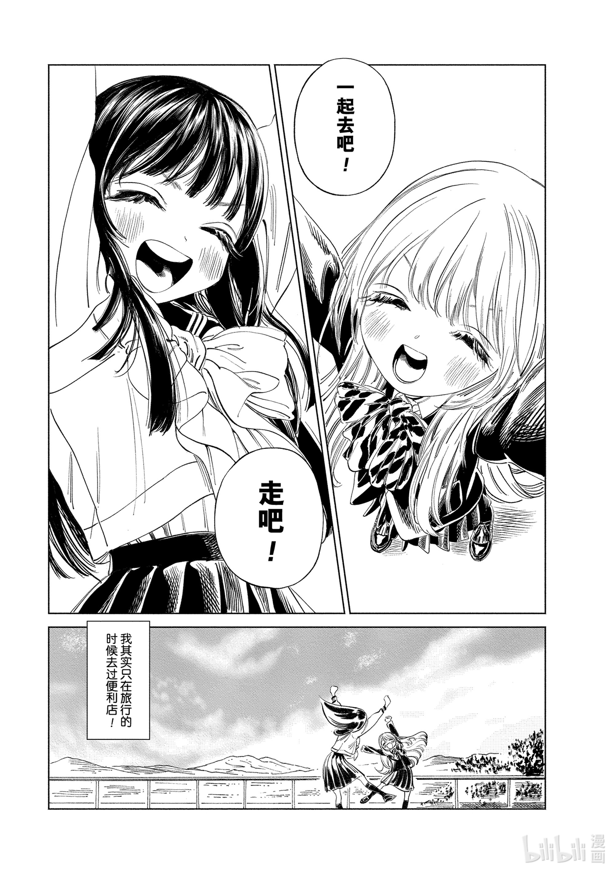 明日酱的水手服番外 番外4