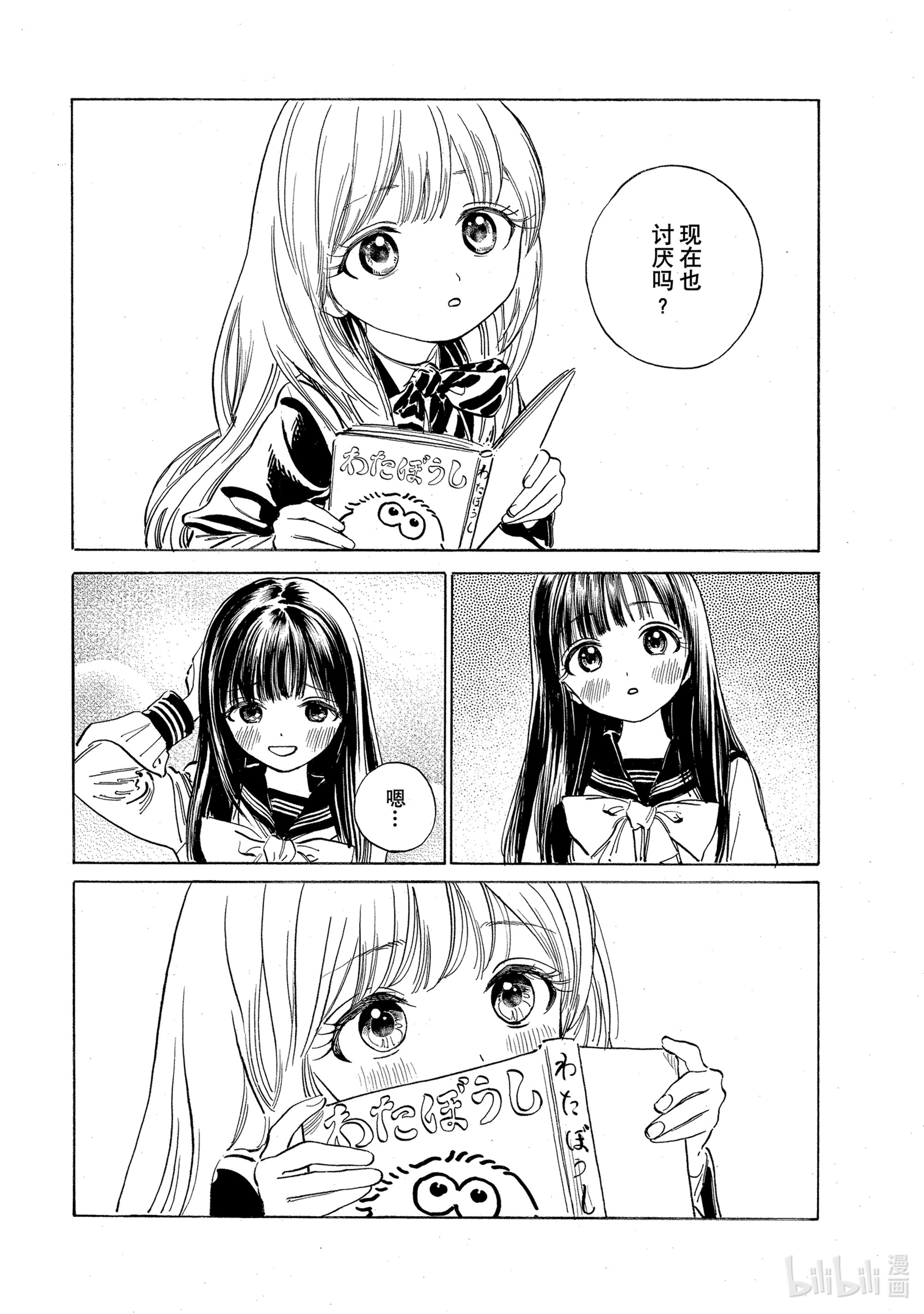 明日酱的水手服番外 番外4