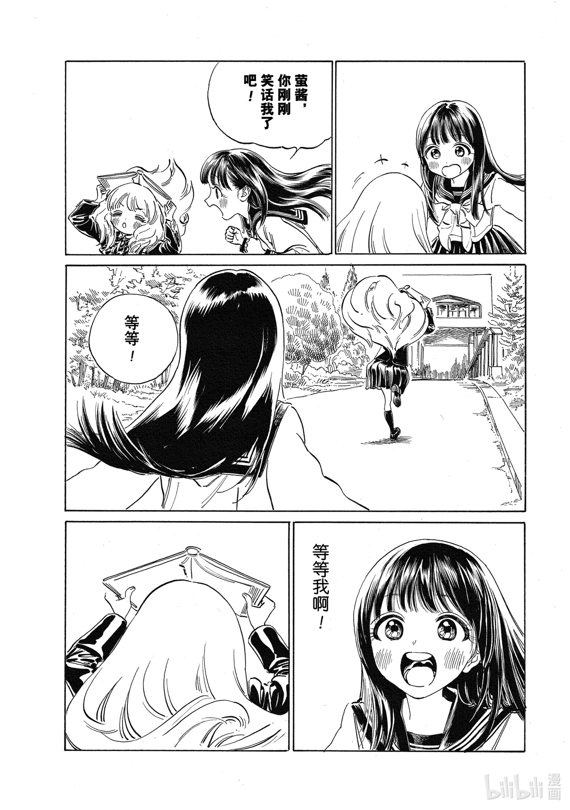 明日酱的水手服番外 番外4