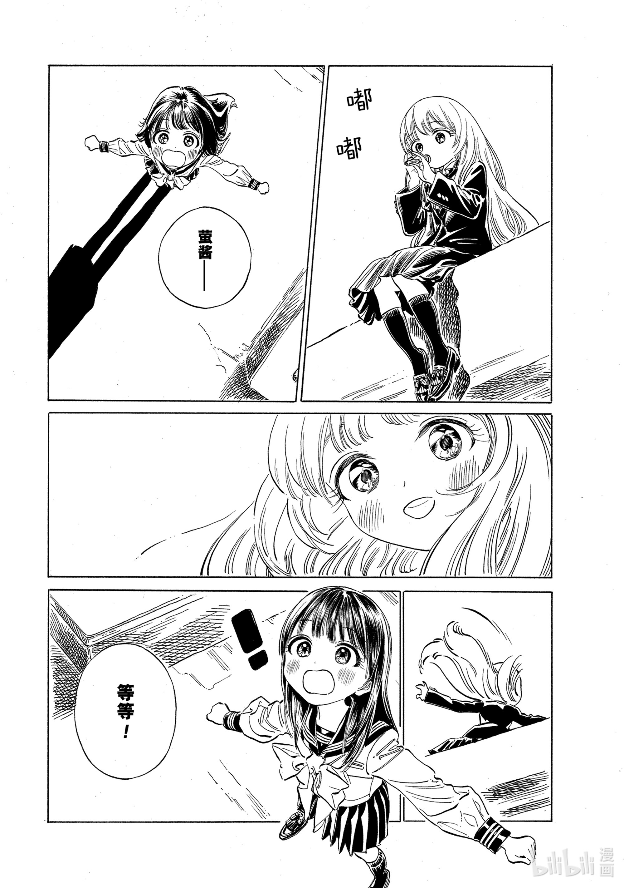 明日酱的水手服番外 番外4