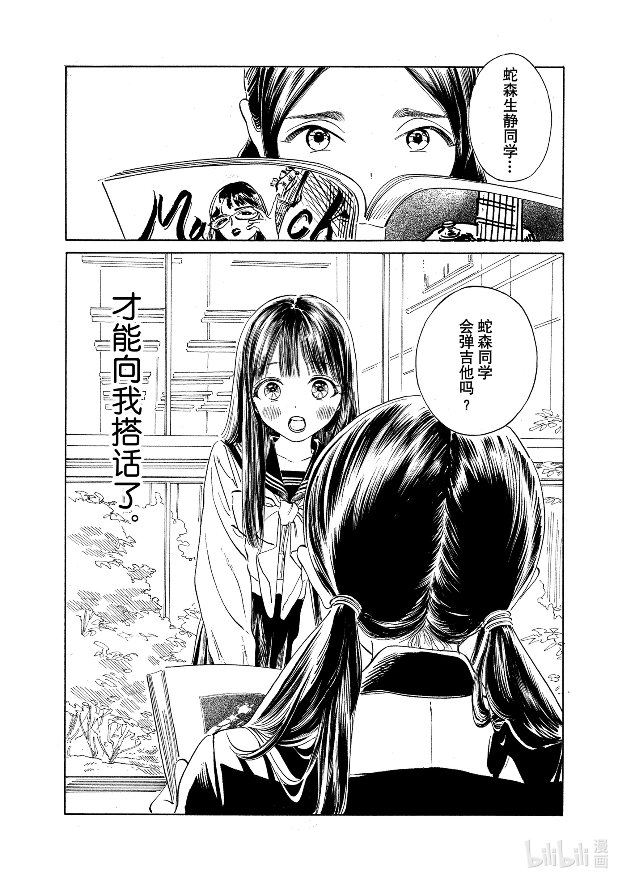 明日酱的水手服番外 番外5