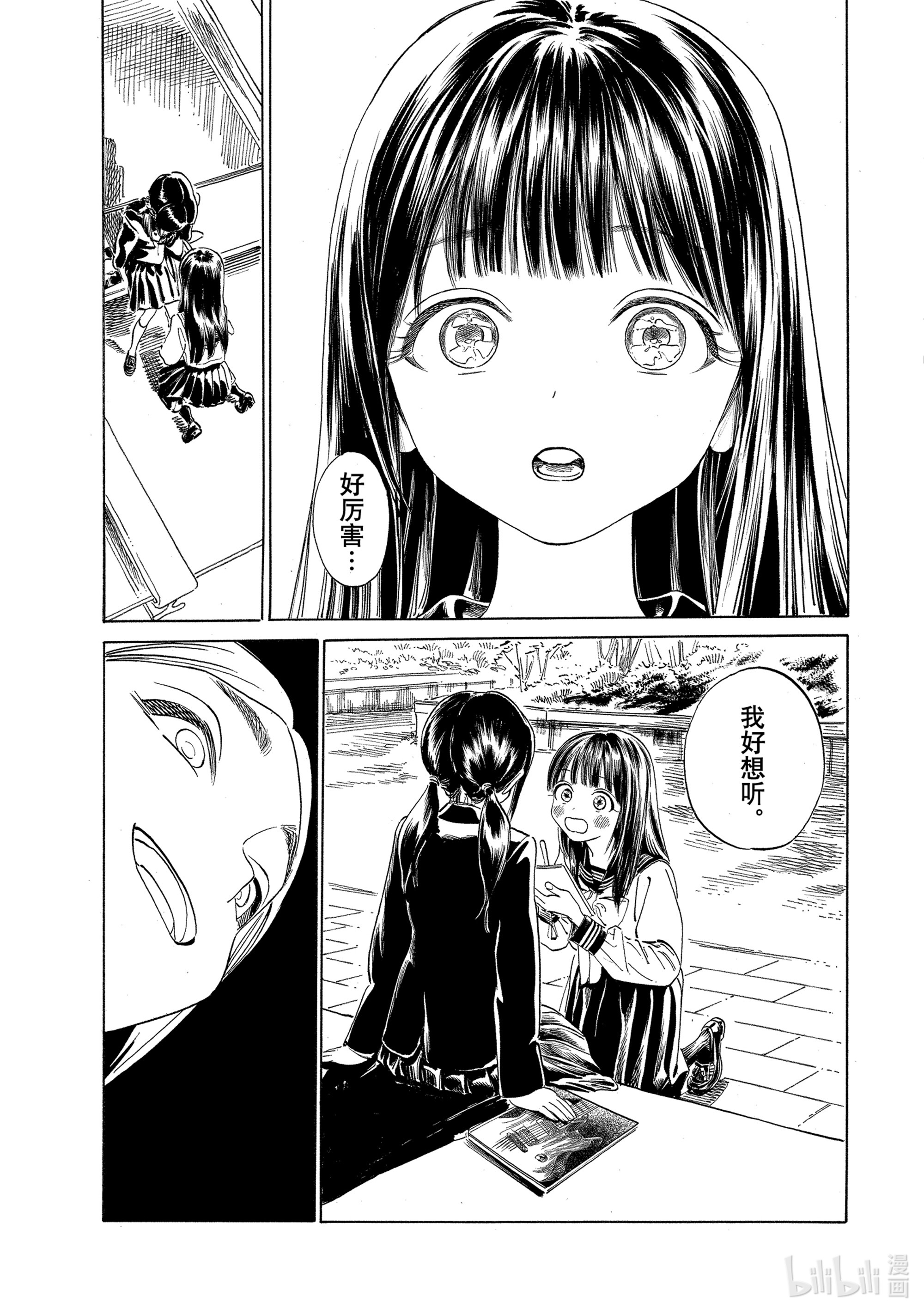 明日酱的水手服番外 番外5