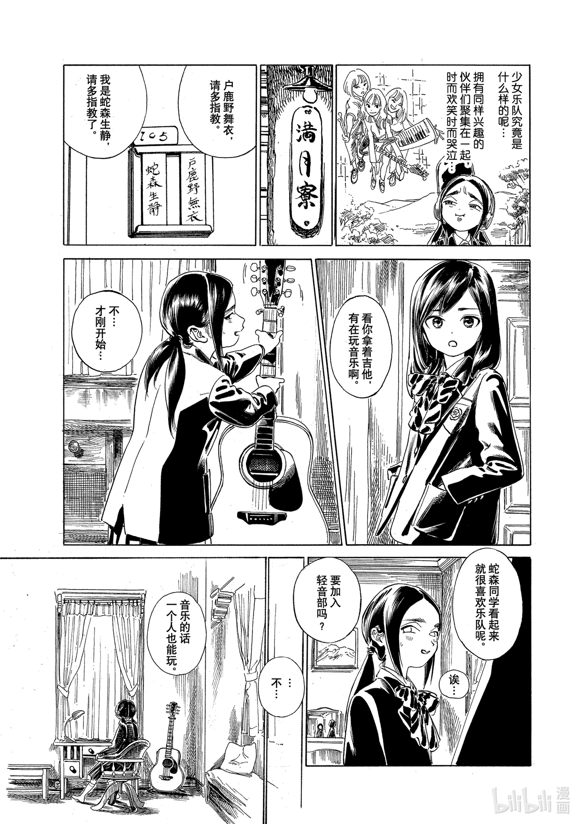 明日酱的水手服番外 番外5