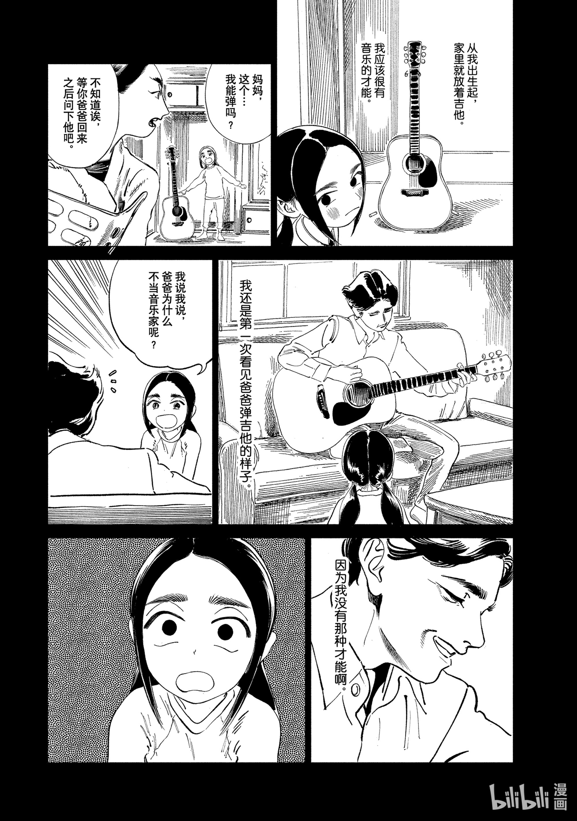 明日酱的水手服番外 番外5