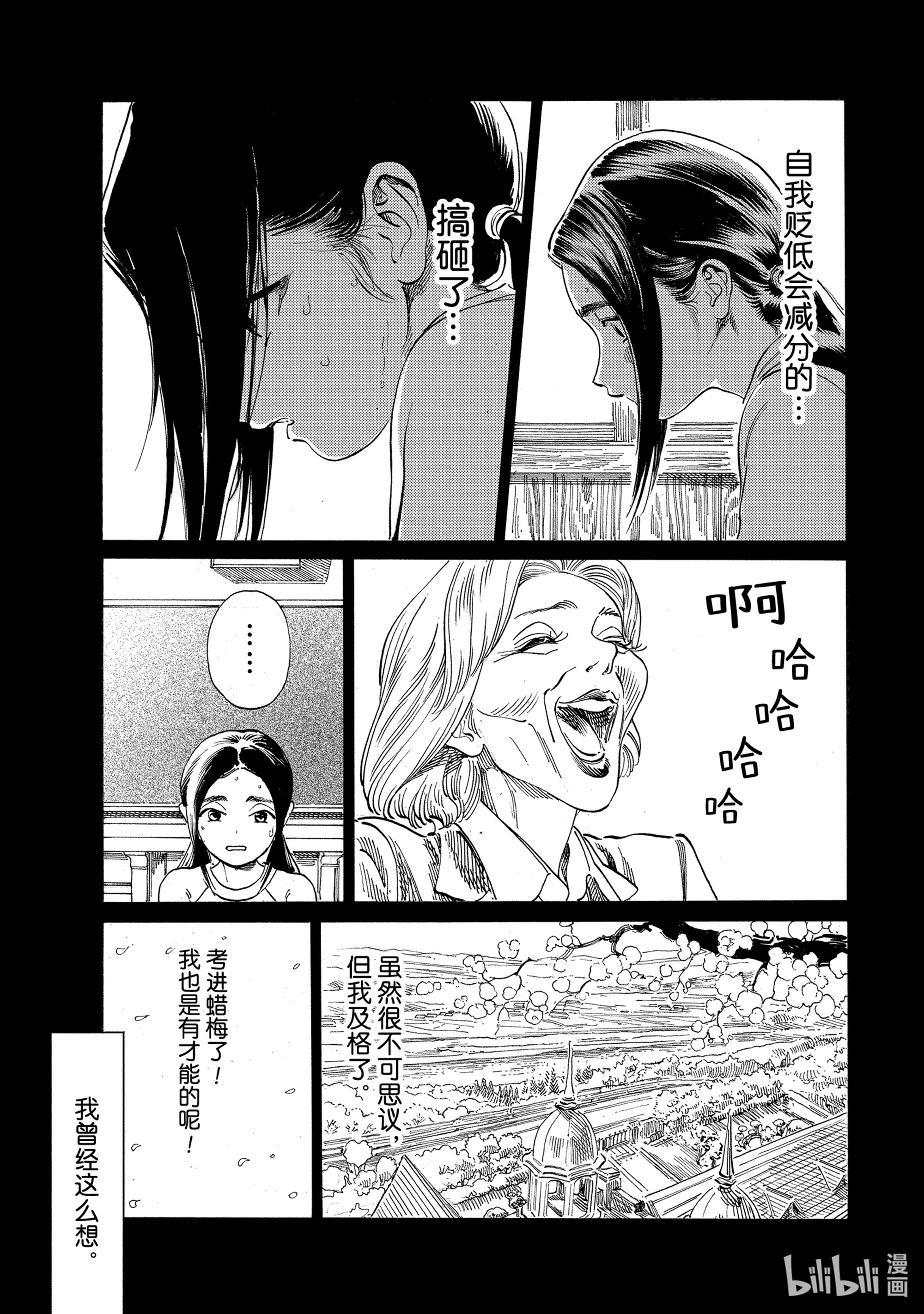 明日酱的水手服番外 番外5