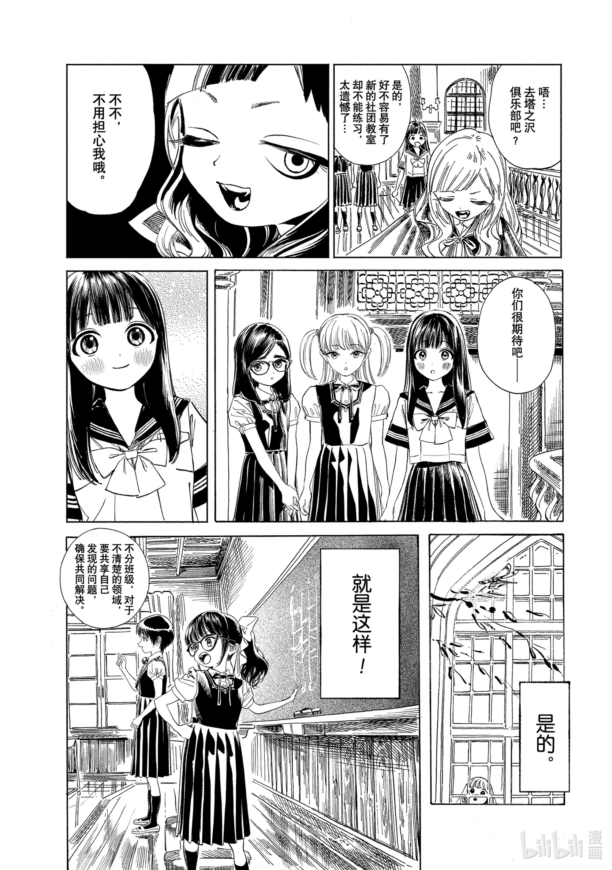 明日酱的水手服51 就是这样！