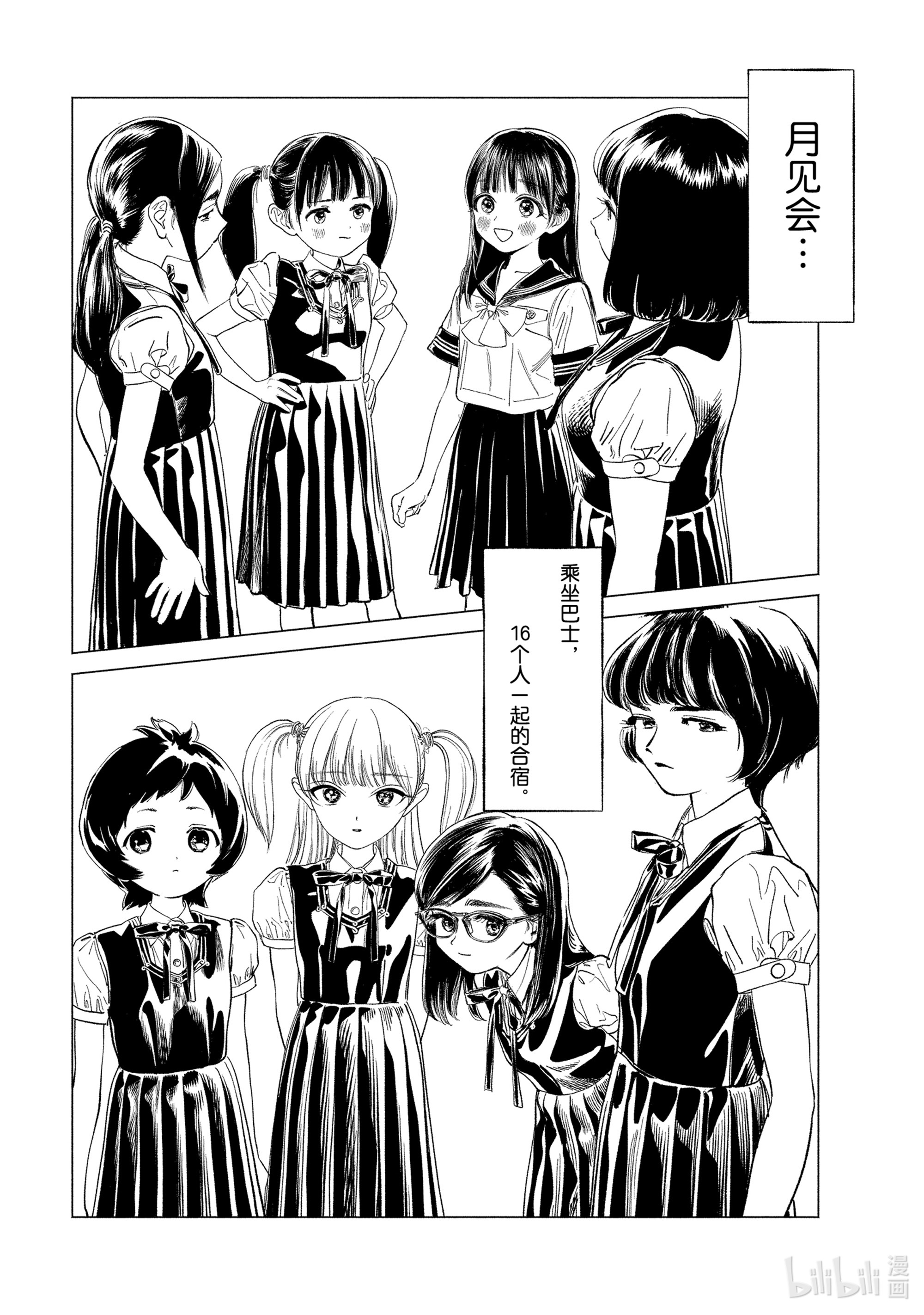 明日酱的水手服51 就是这样！