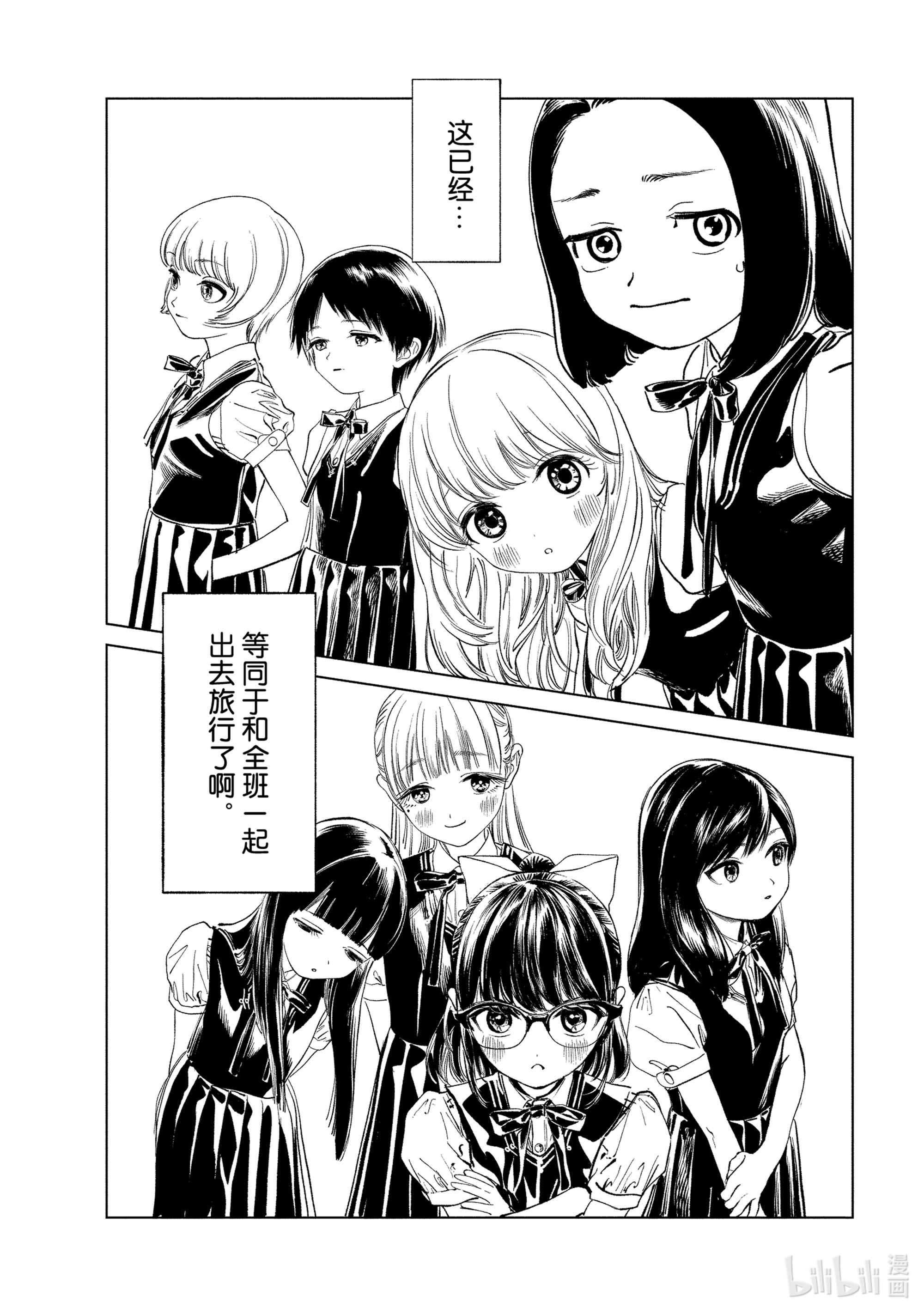 明日酱的水手服51 就是这样！