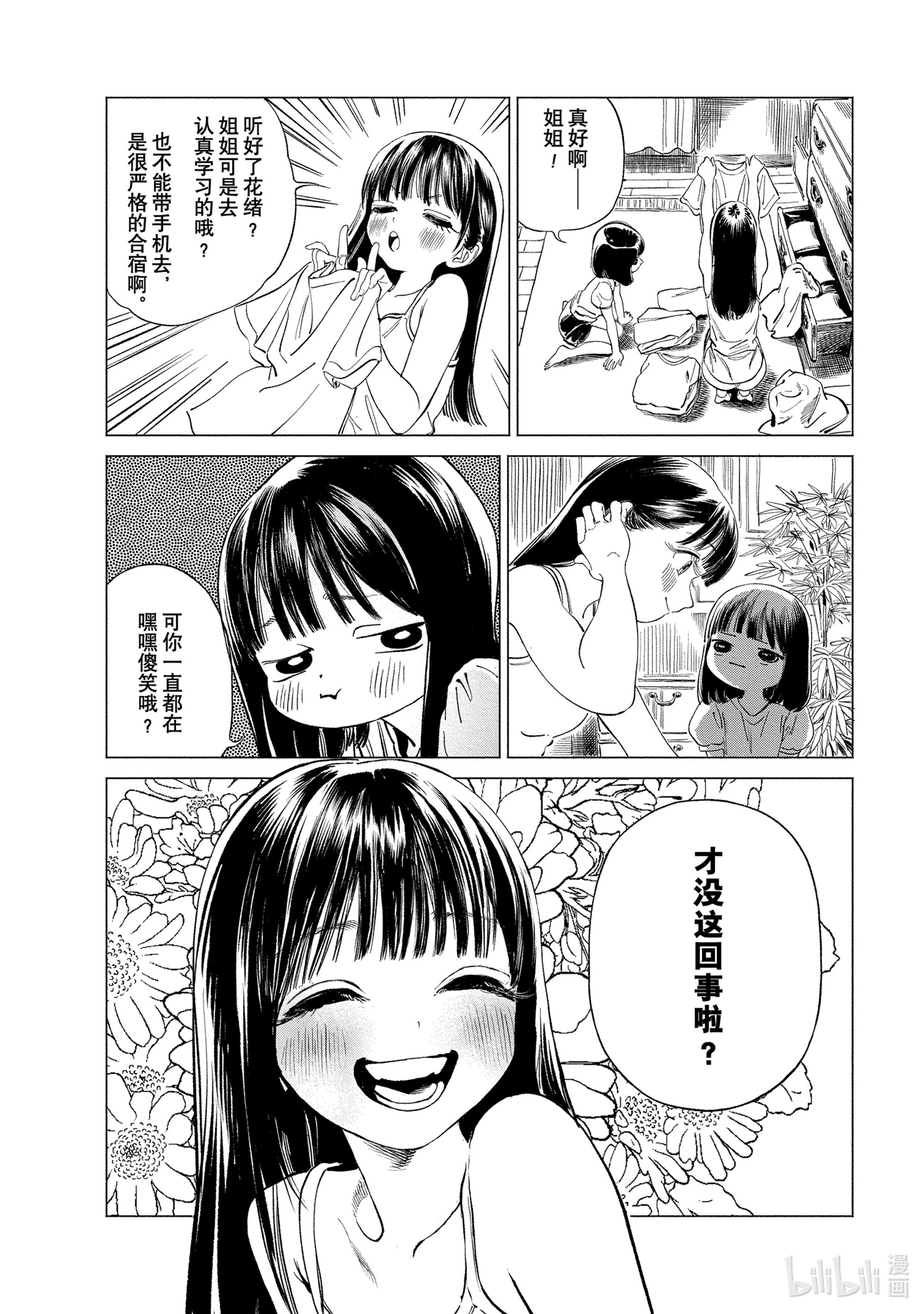 明日酱的水手服51 就是这样！